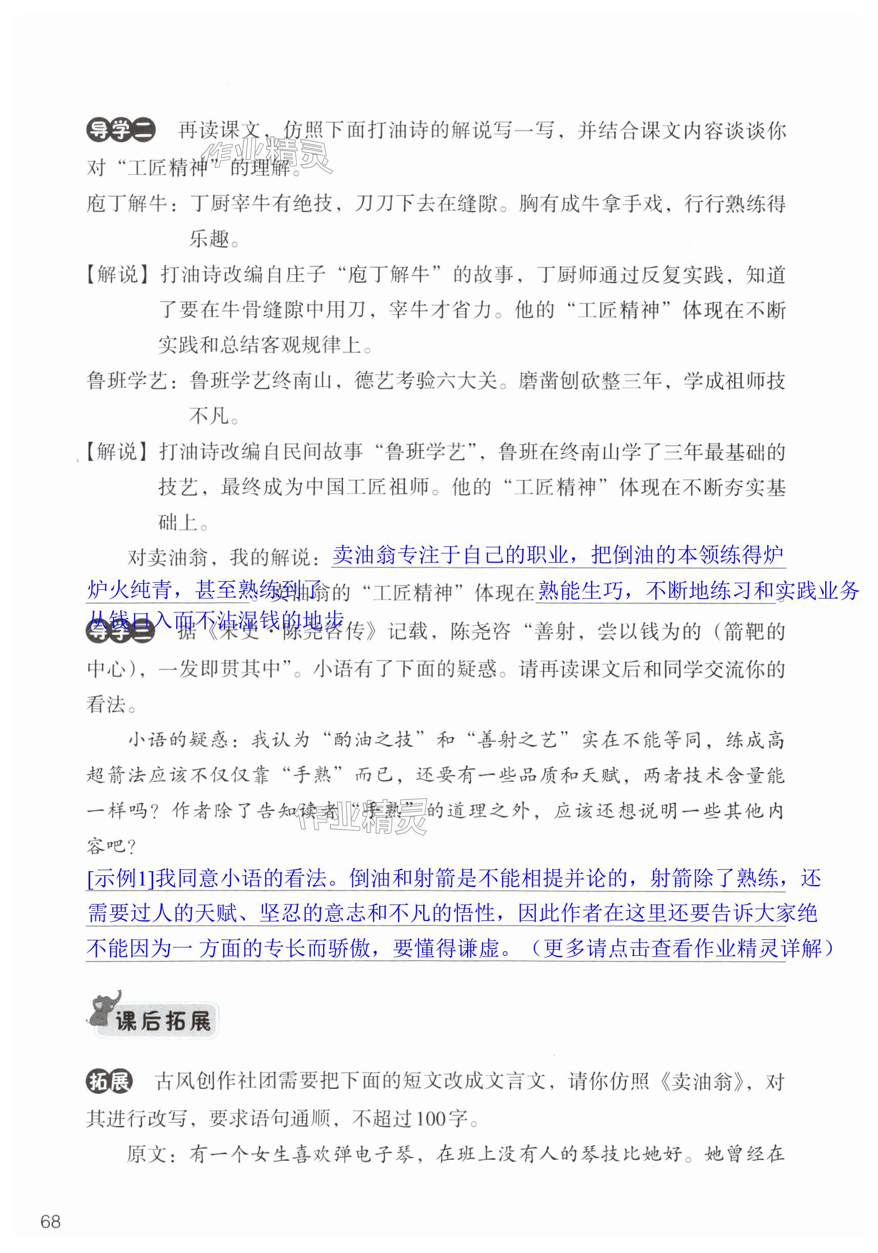 第68页
