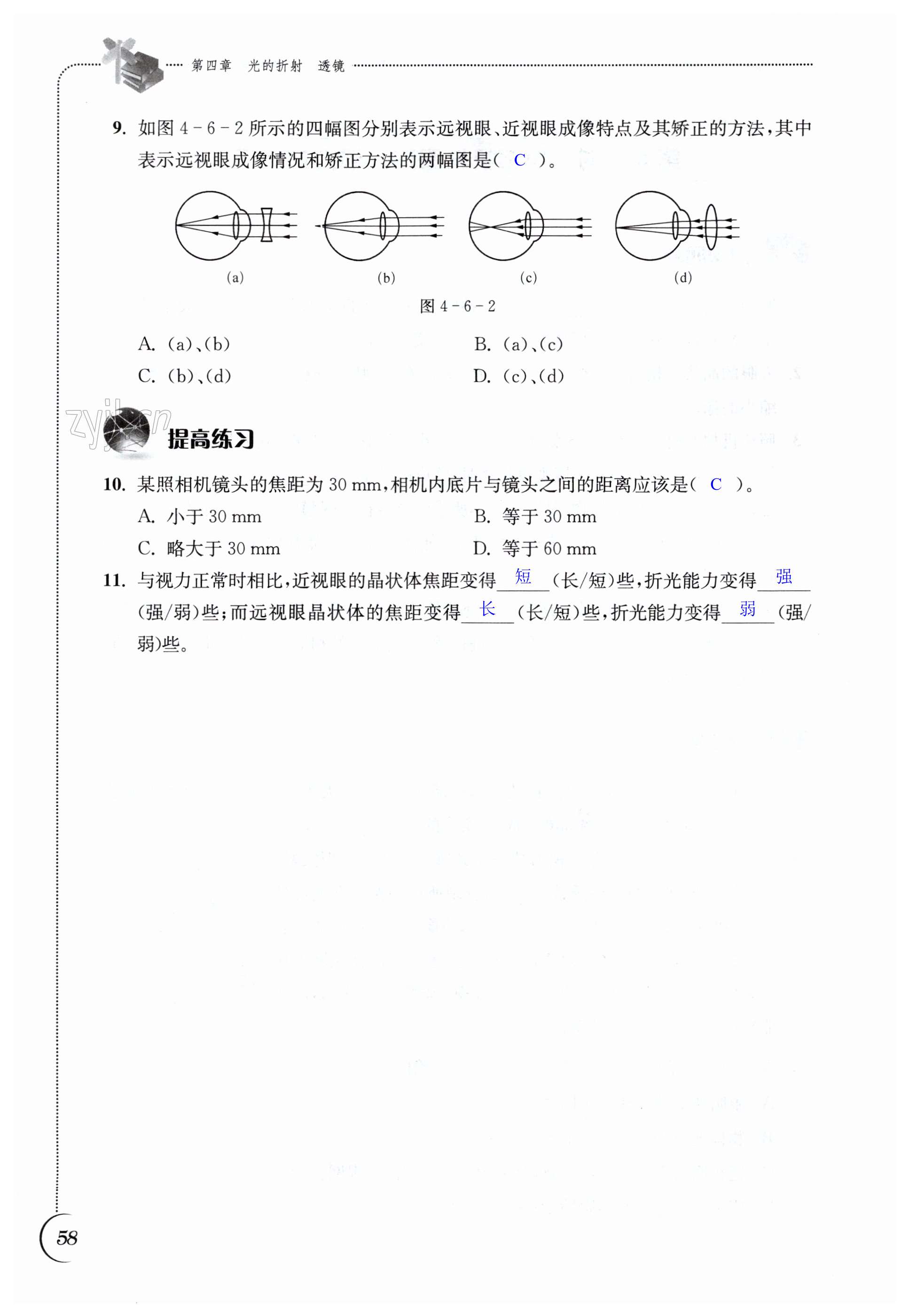 第58页