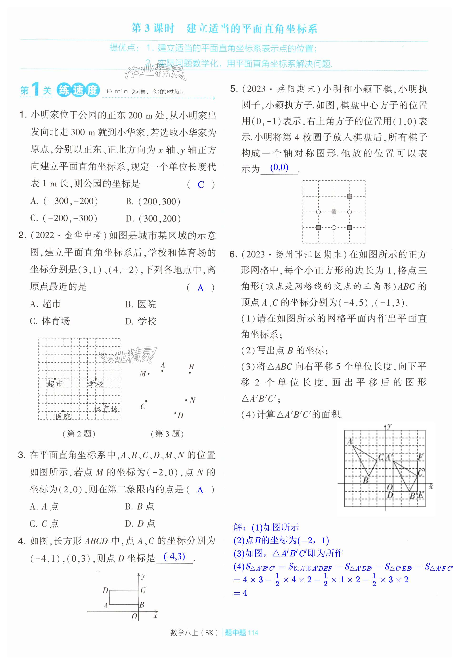 第114页