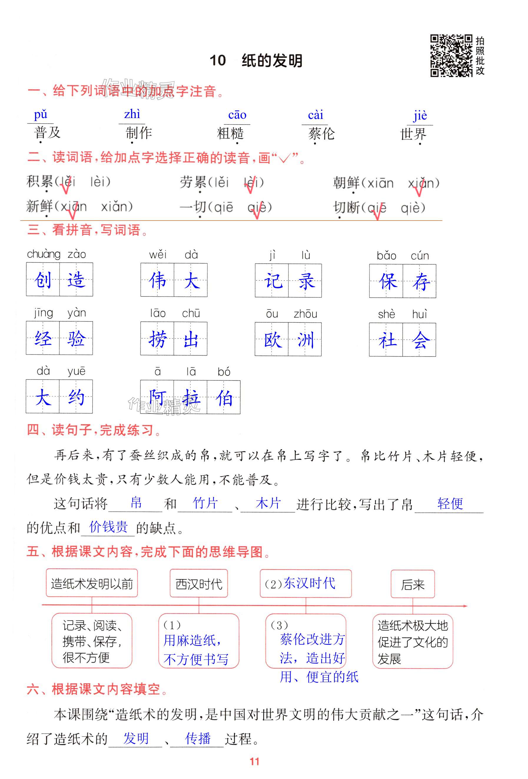 第11页