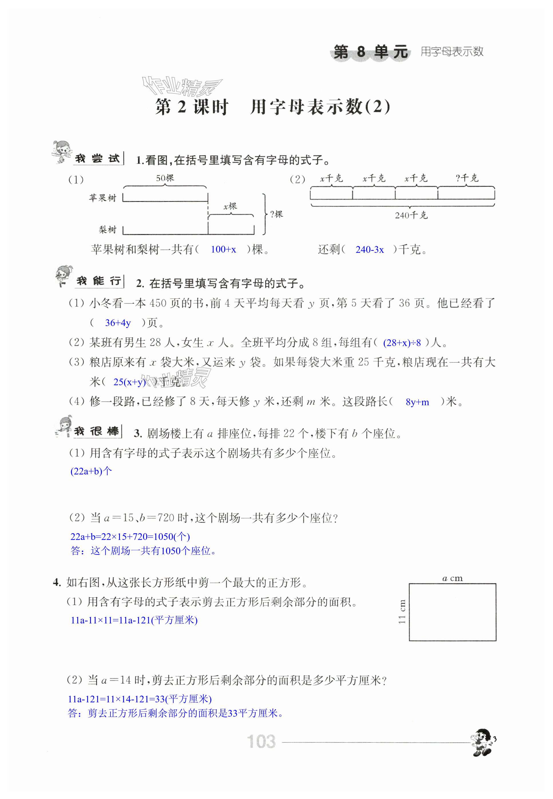 第103页