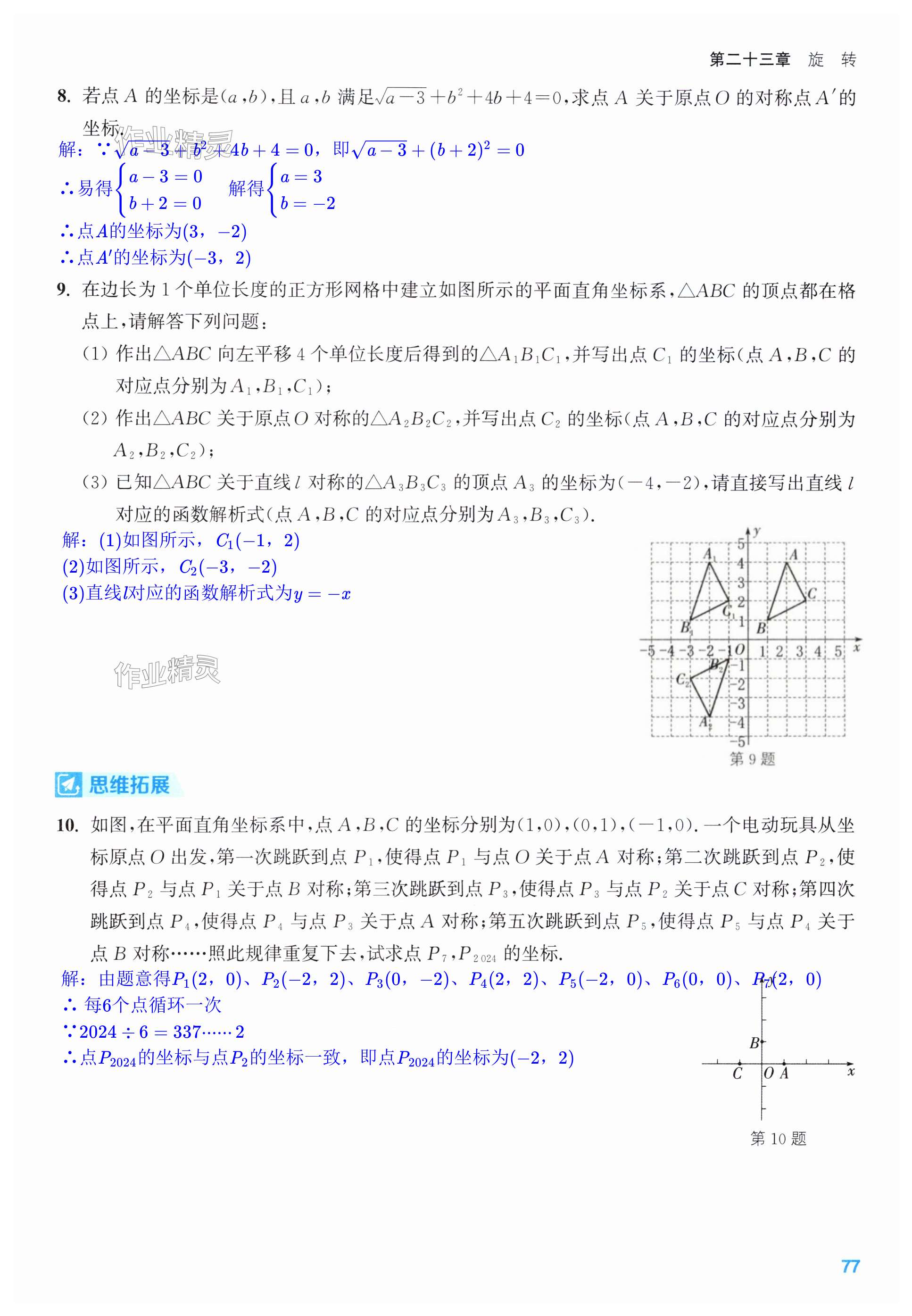 第77页