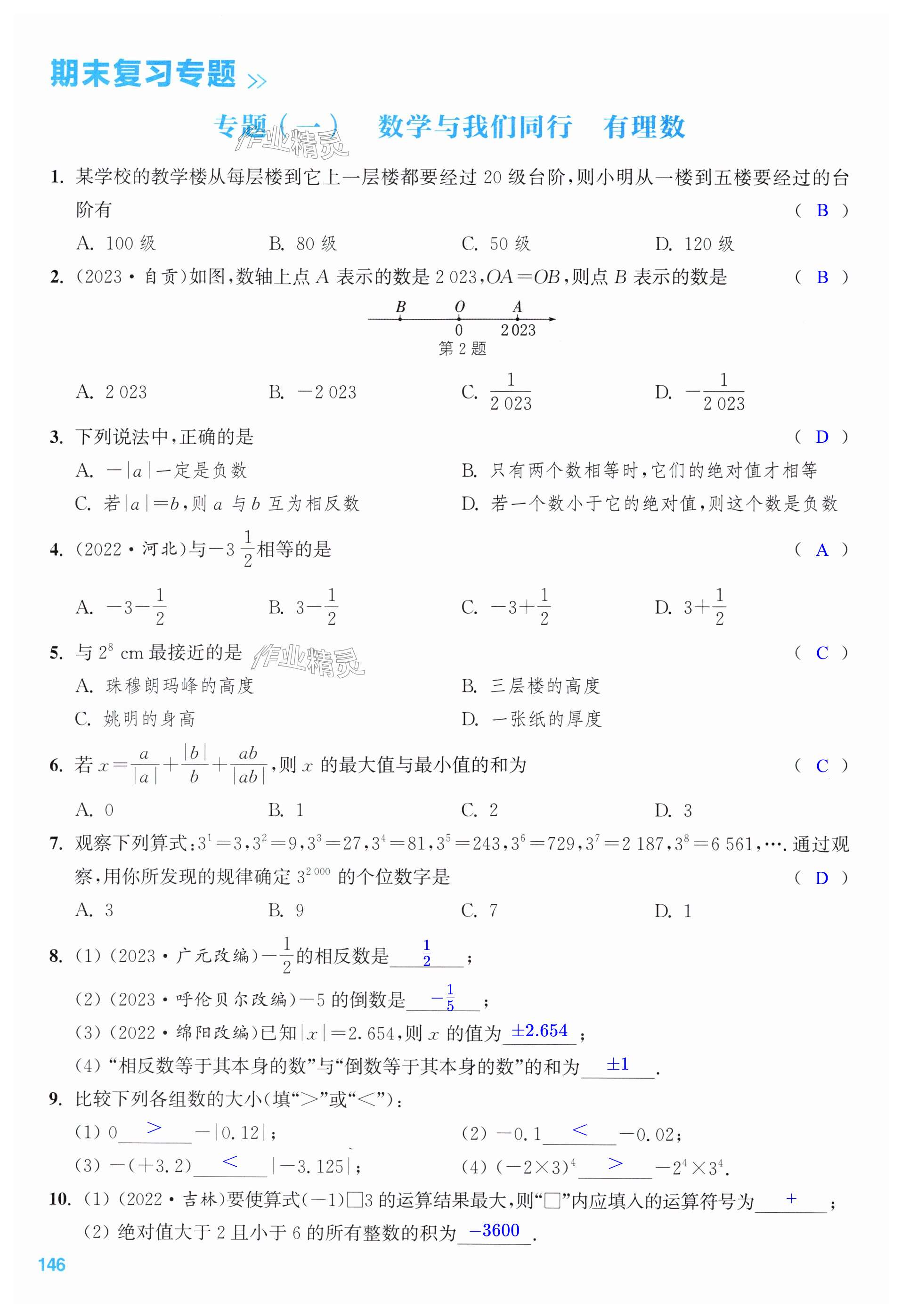 第146页