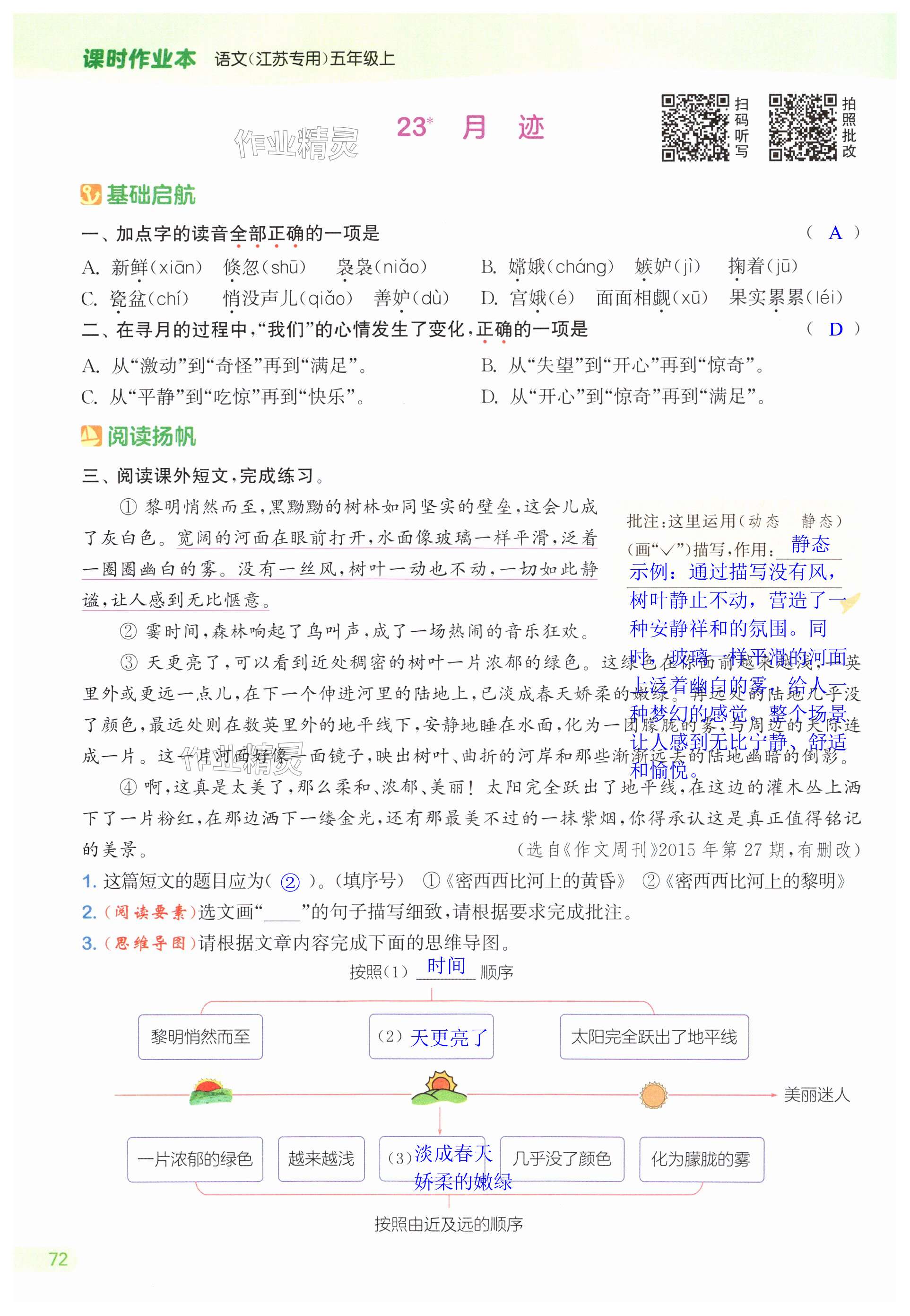 第72页