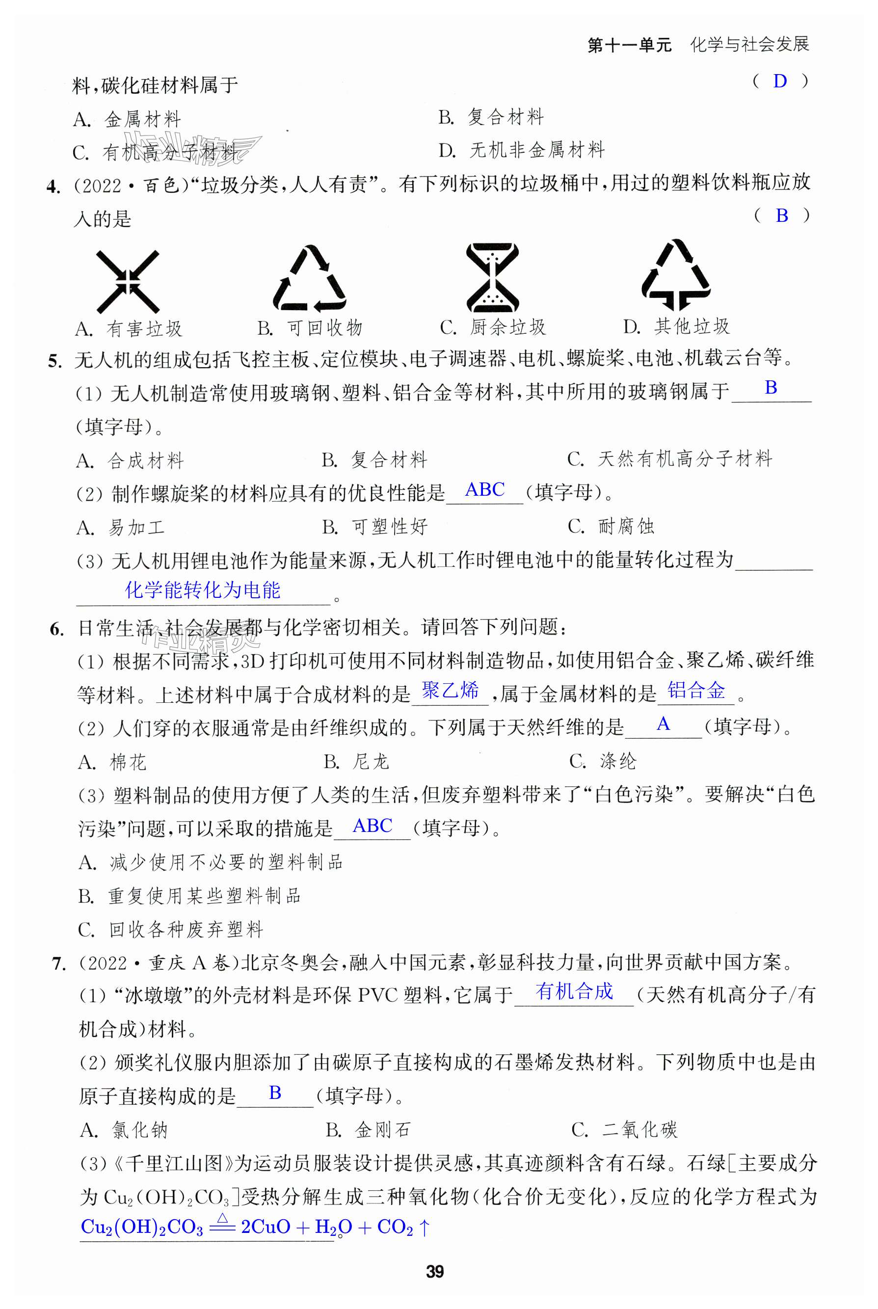 第39页