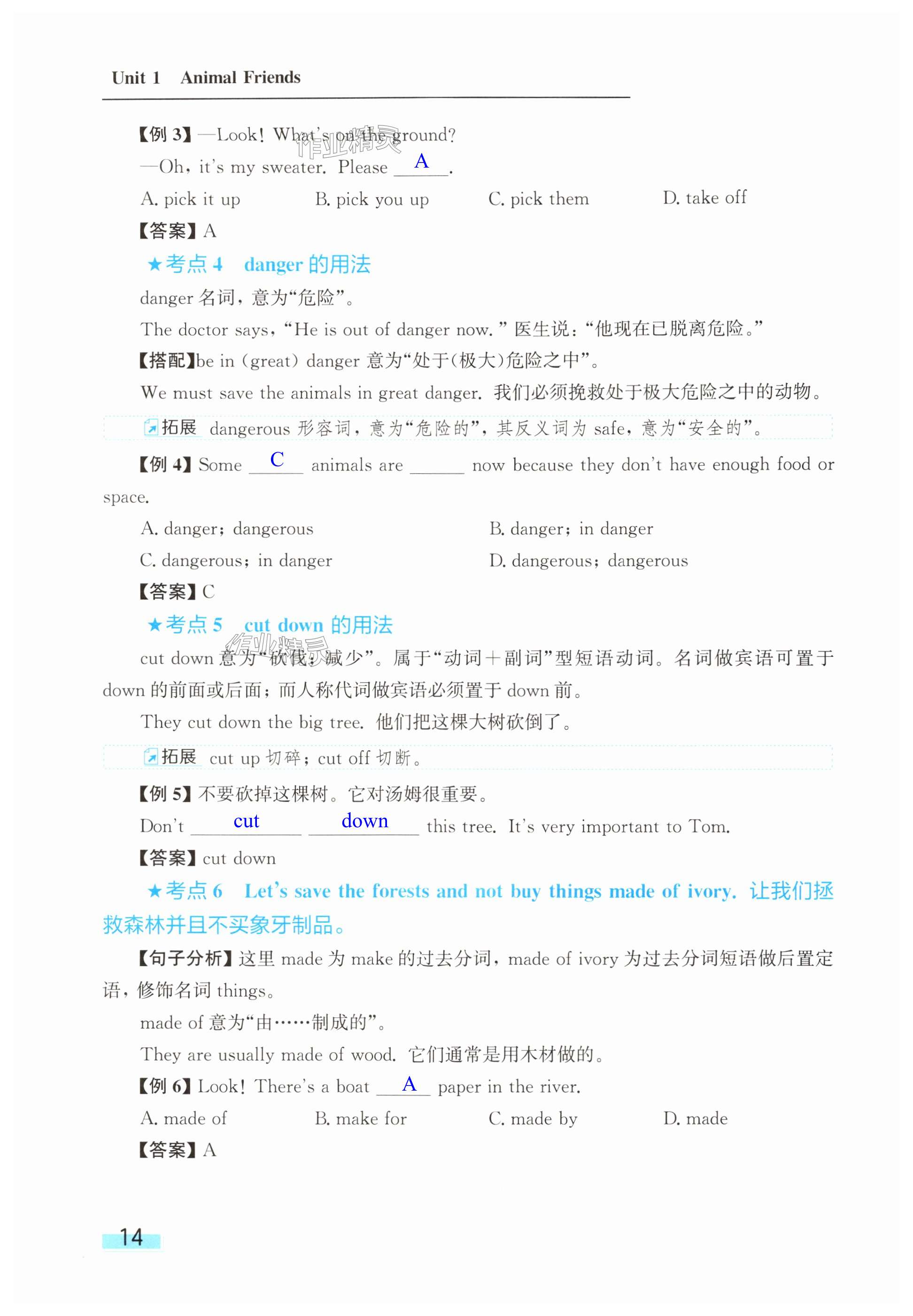第14页