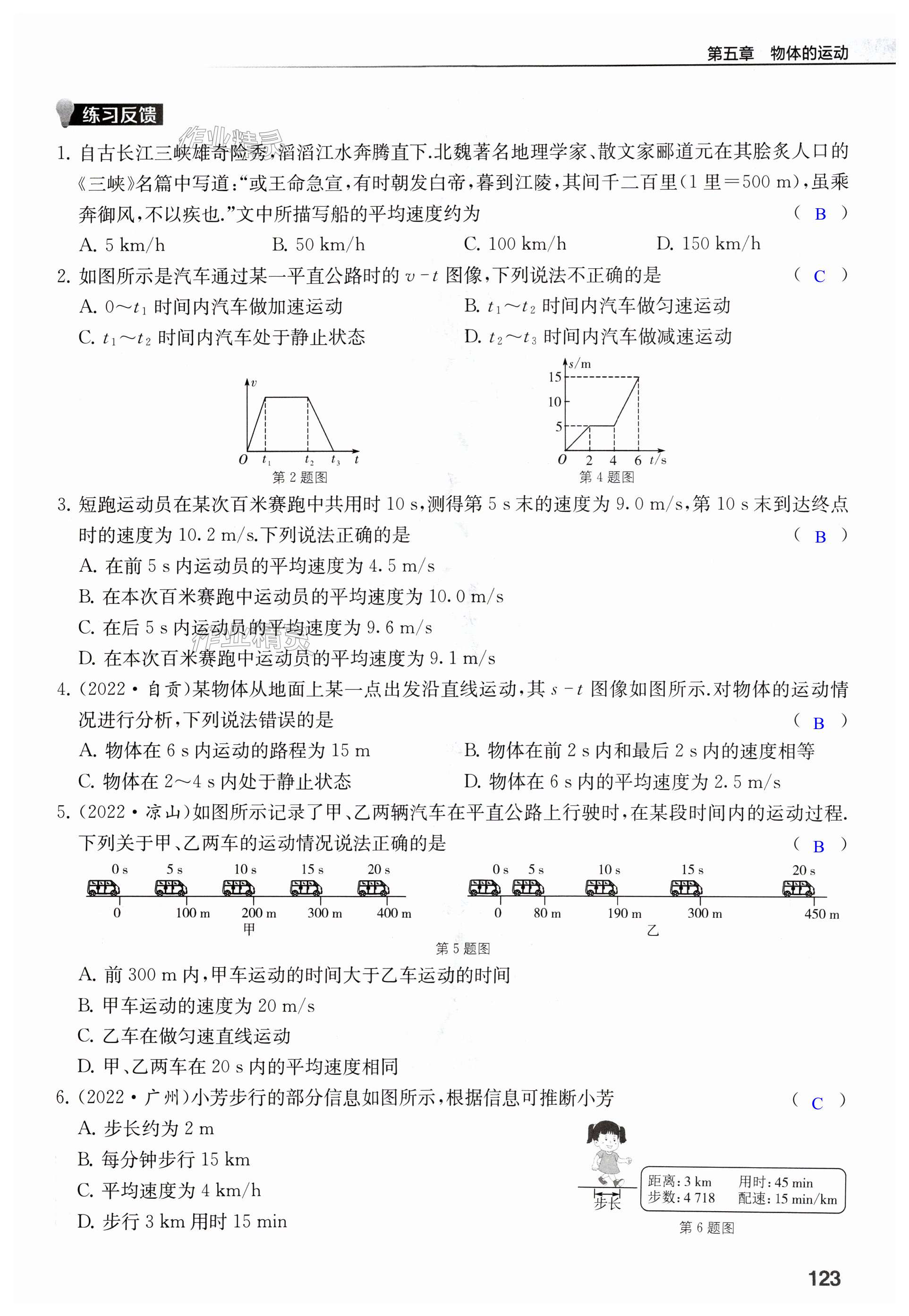 第123页