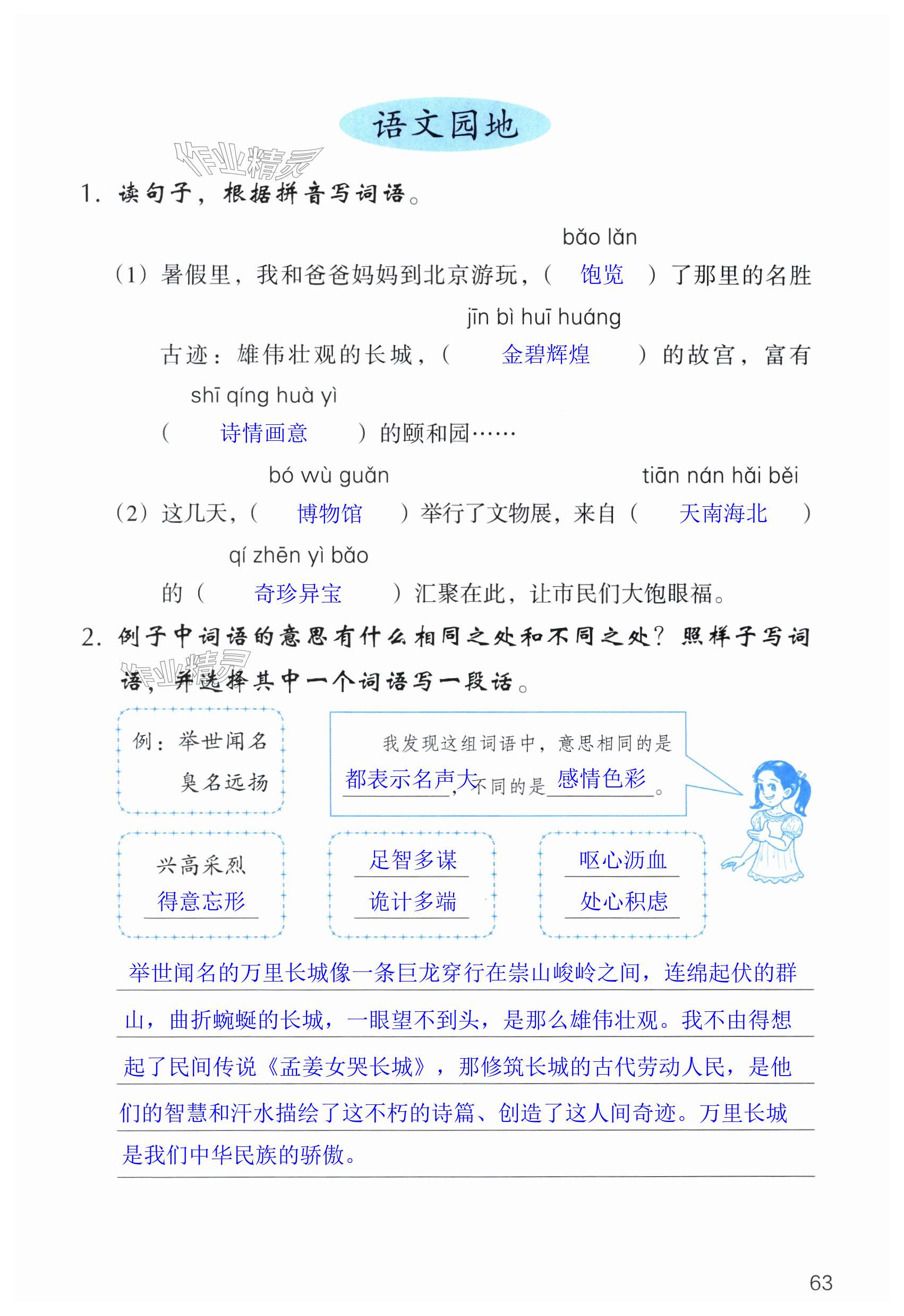第63页