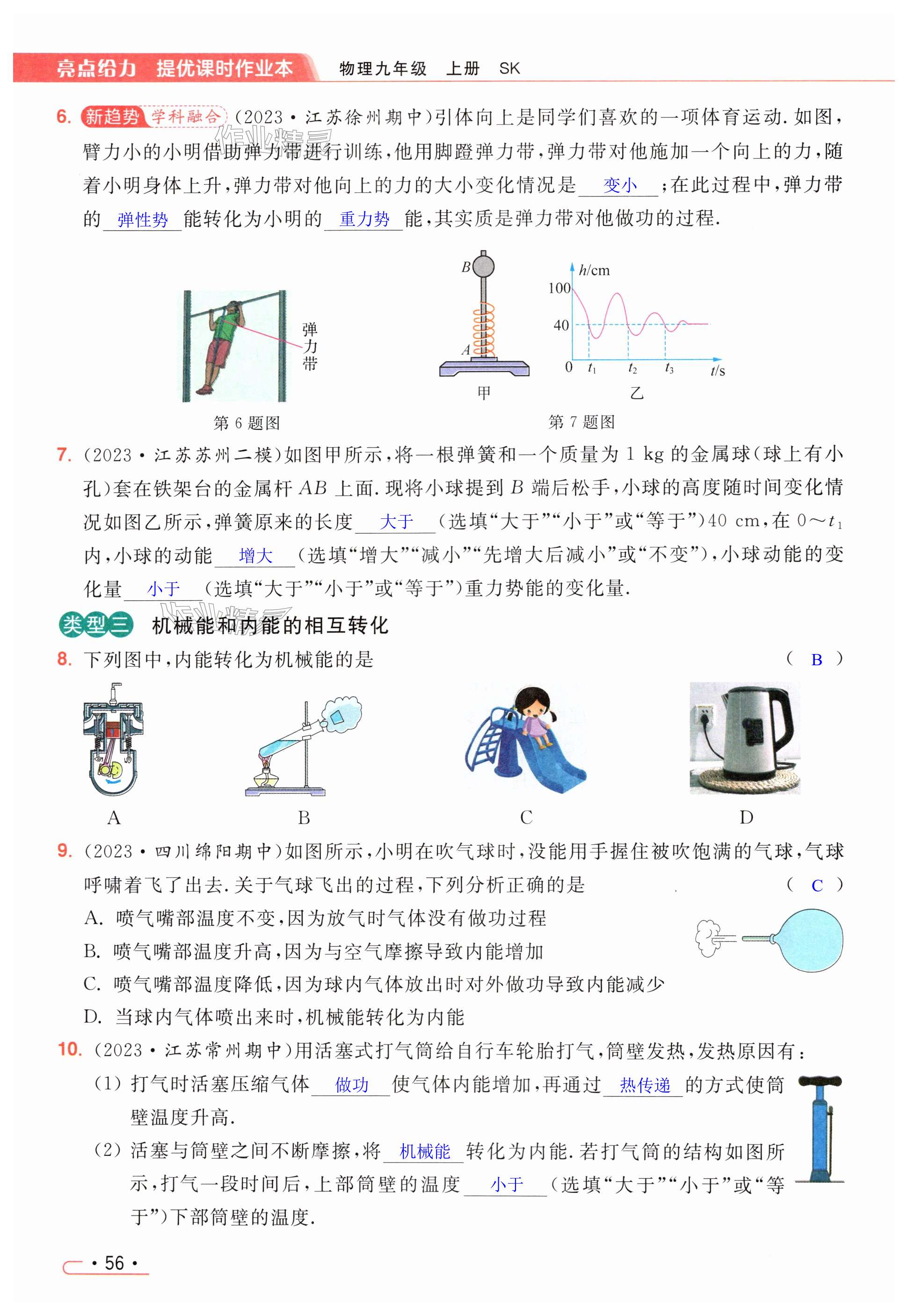 第56页