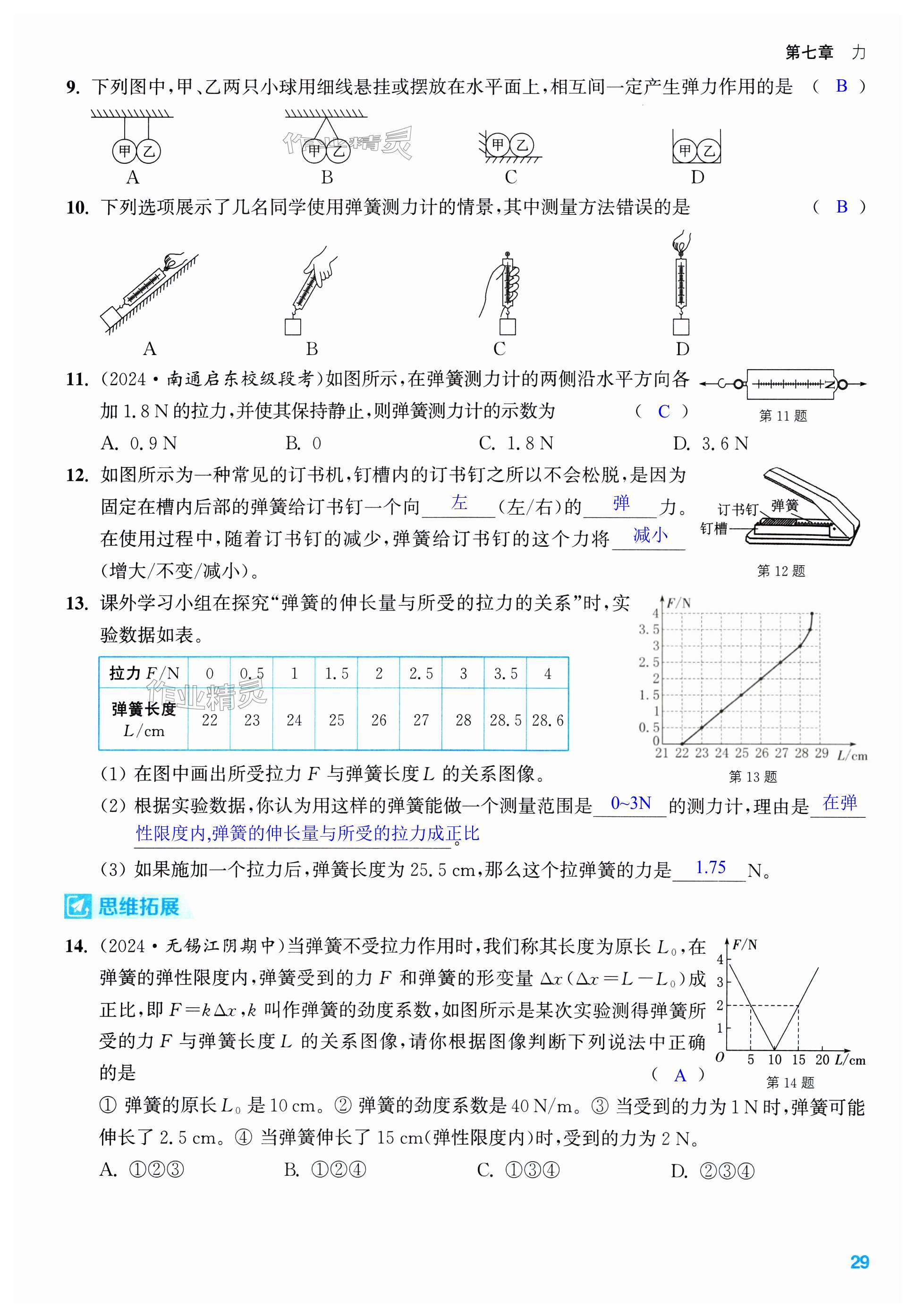 第29页