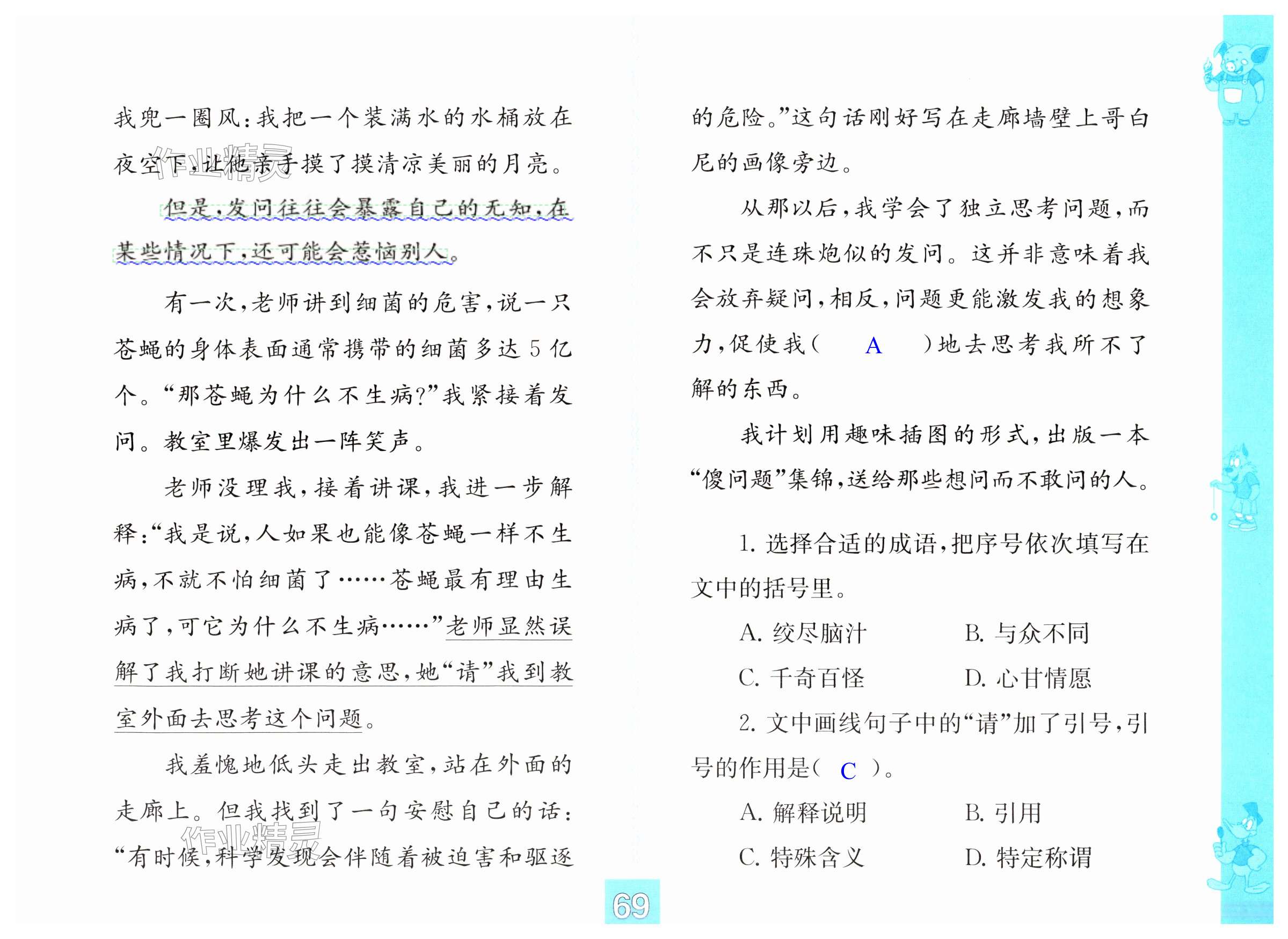 第69页