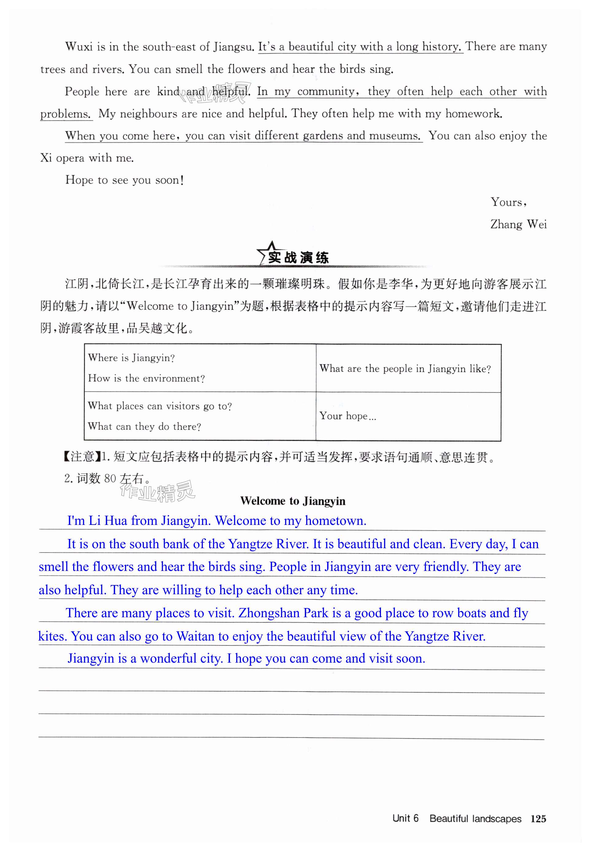 第125页