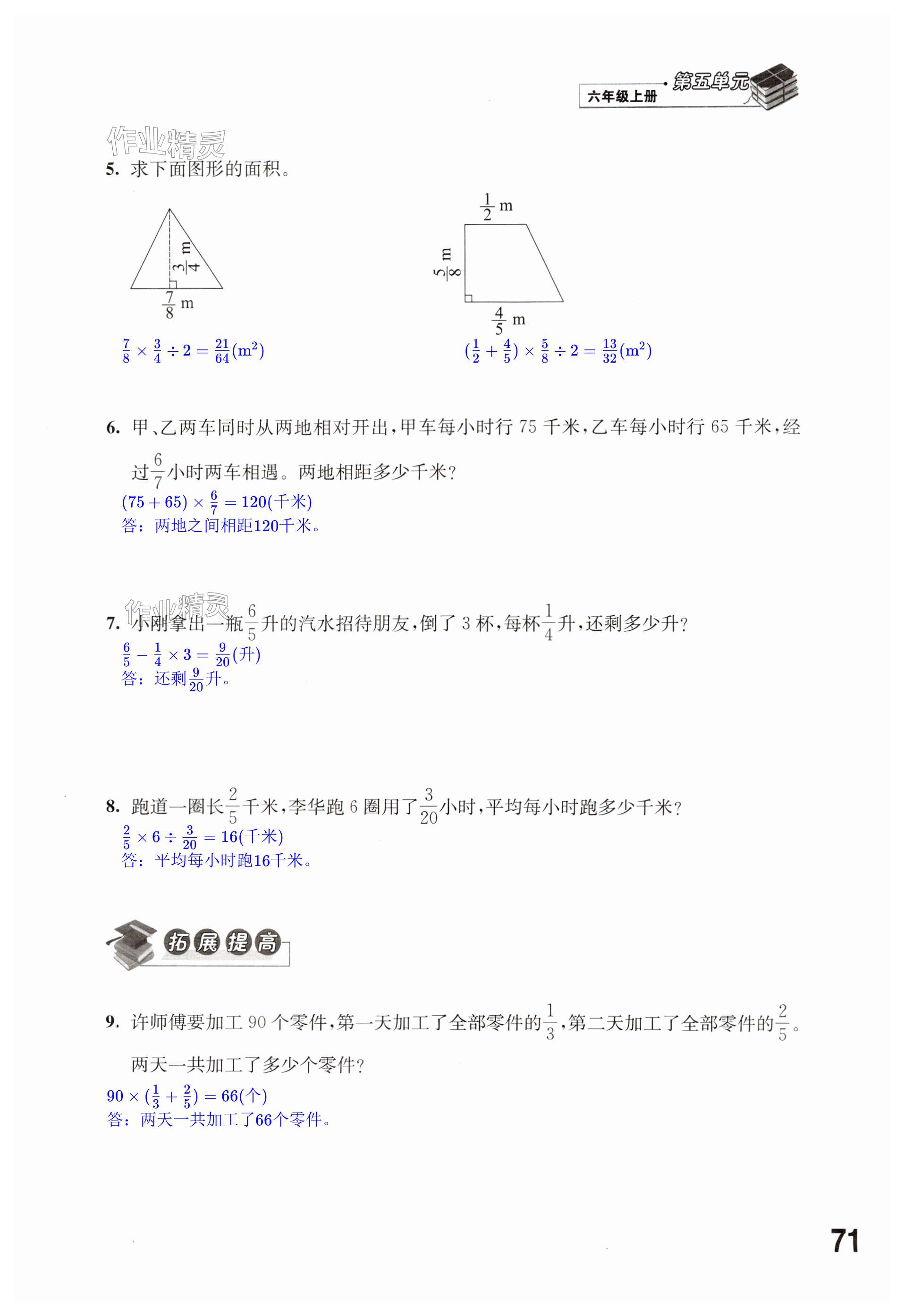 第71页