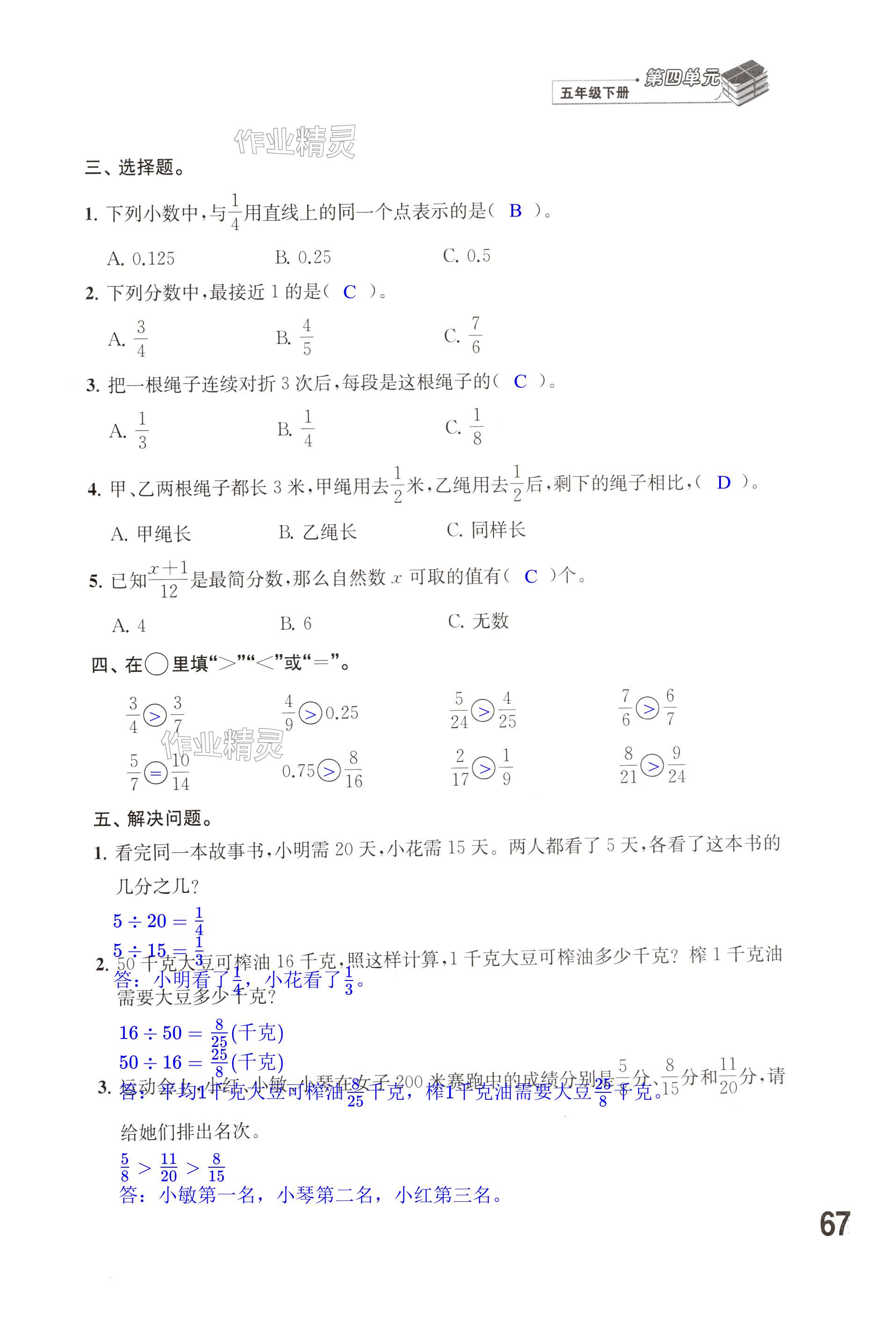 第67页