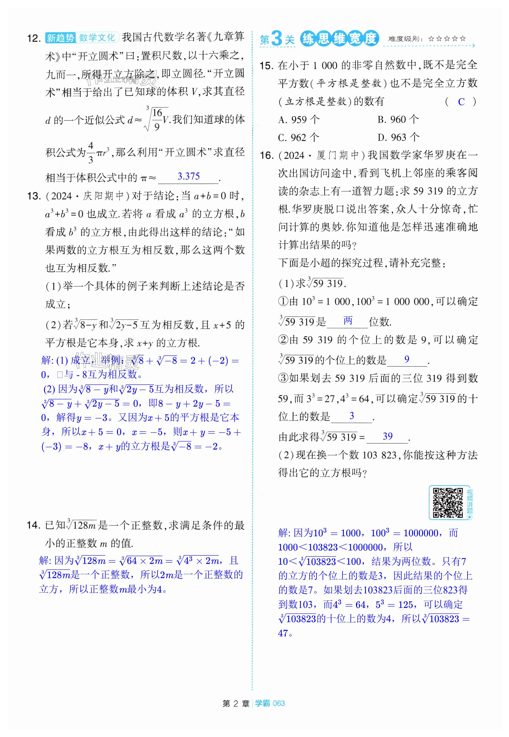 第63页