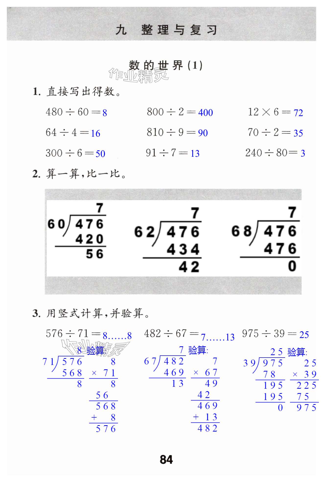 第84页