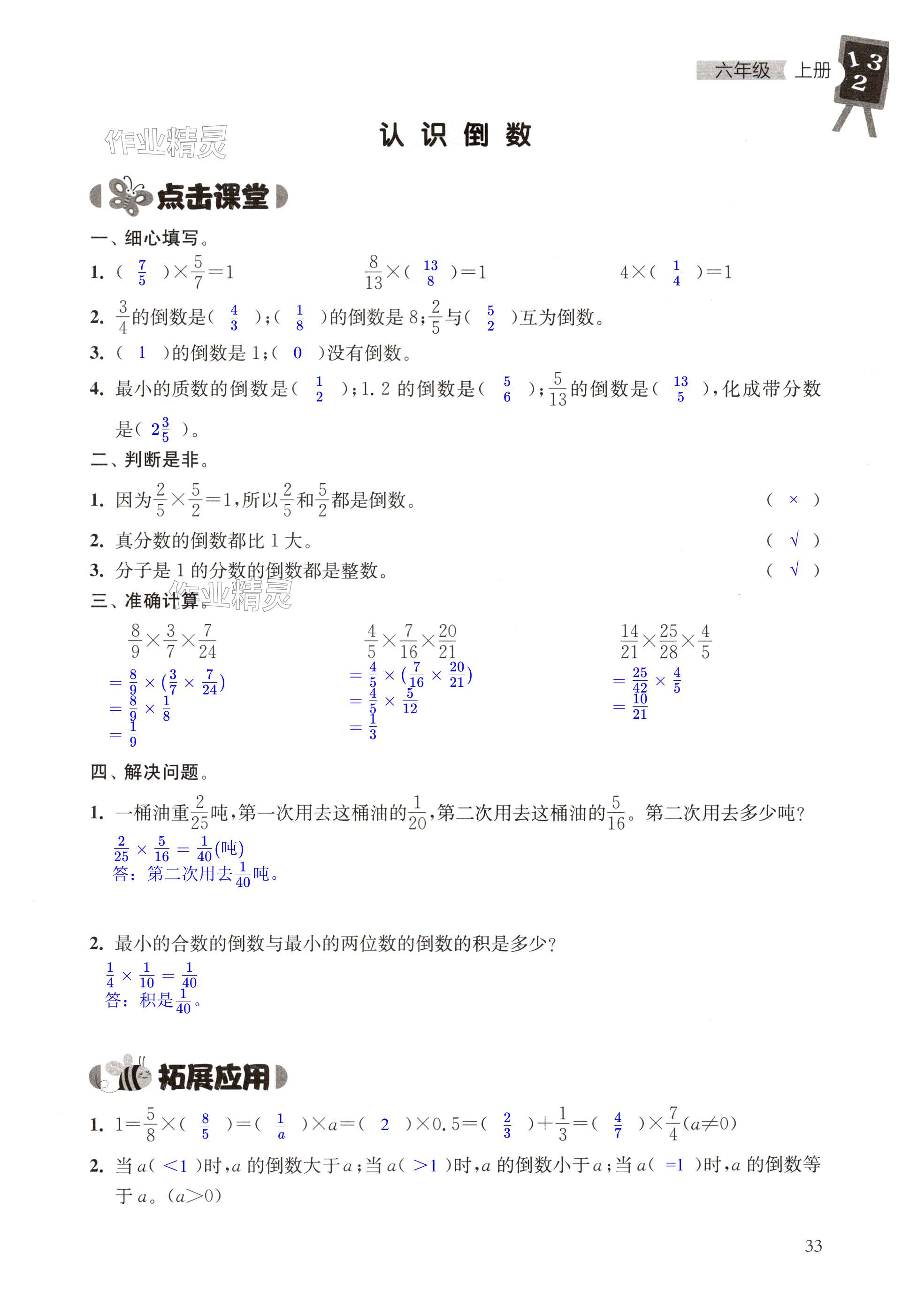 第33页