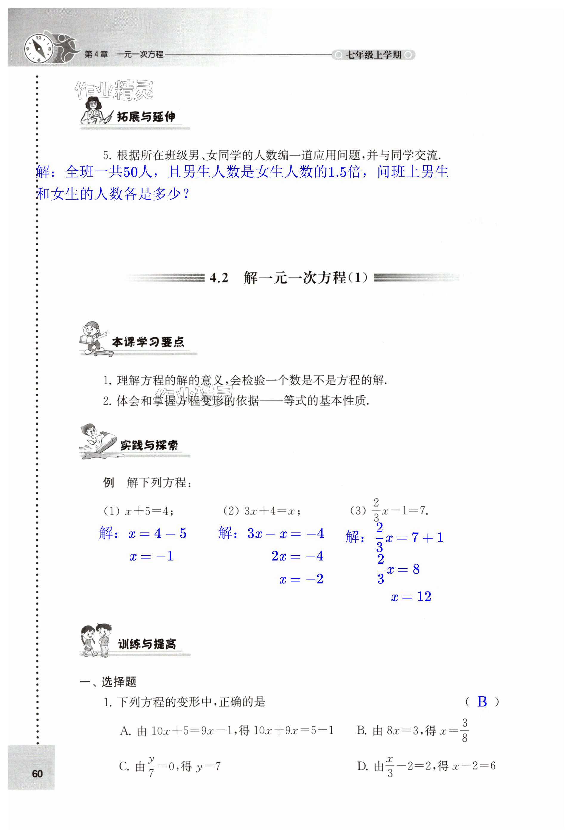 第60页