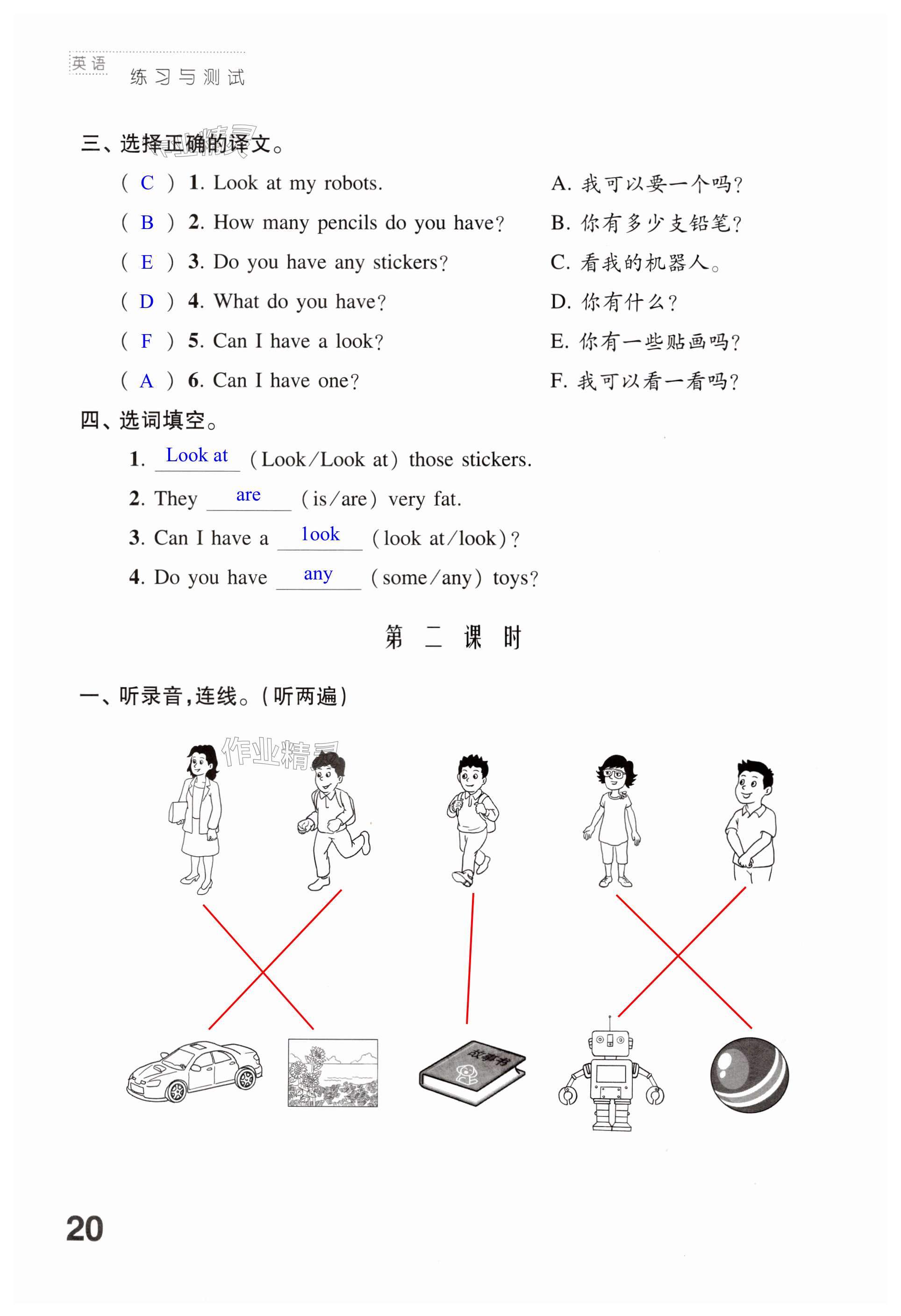 第20页