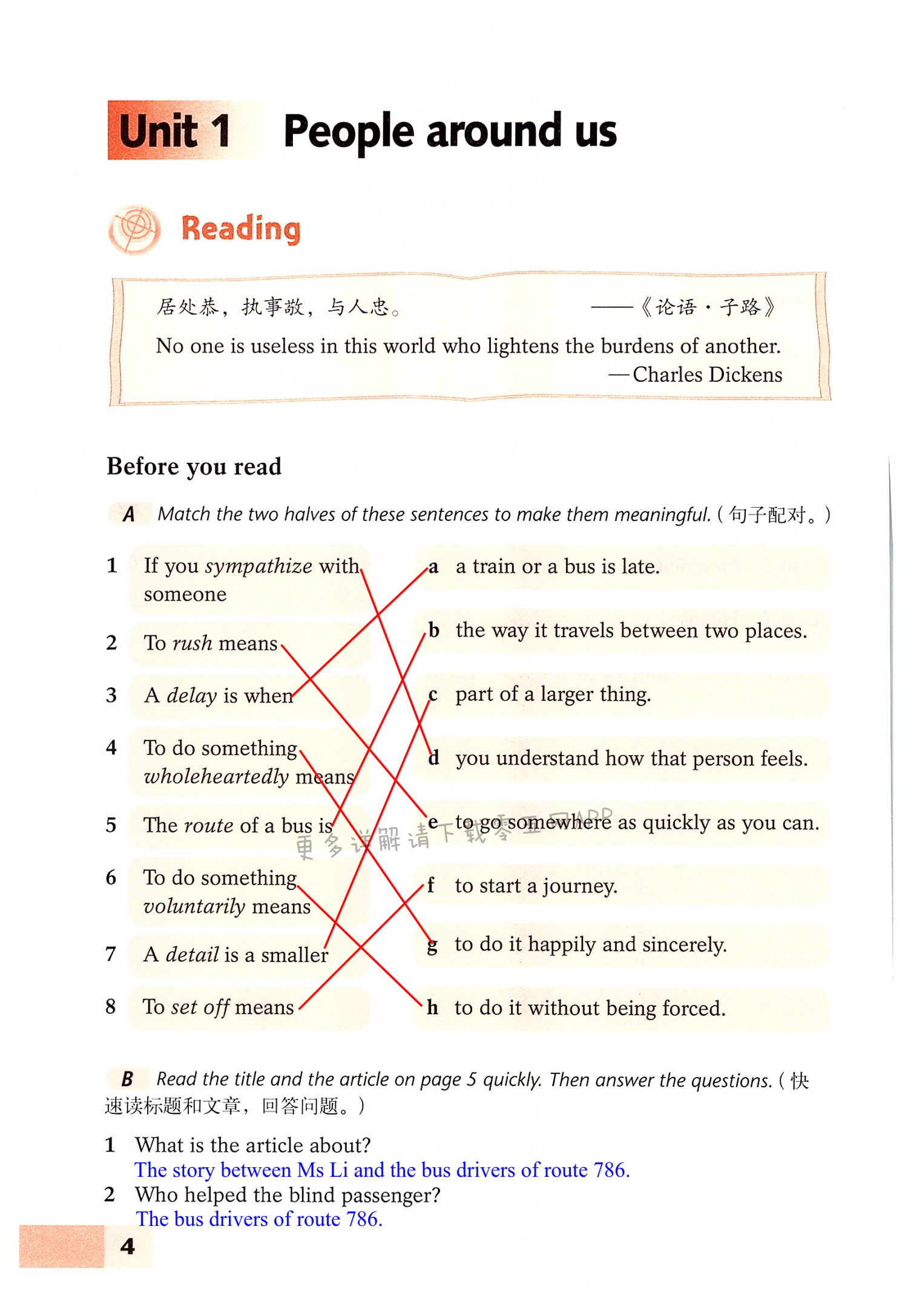 2022年英语练习册上海教育出版社七年级下册沪教版B版 第4页