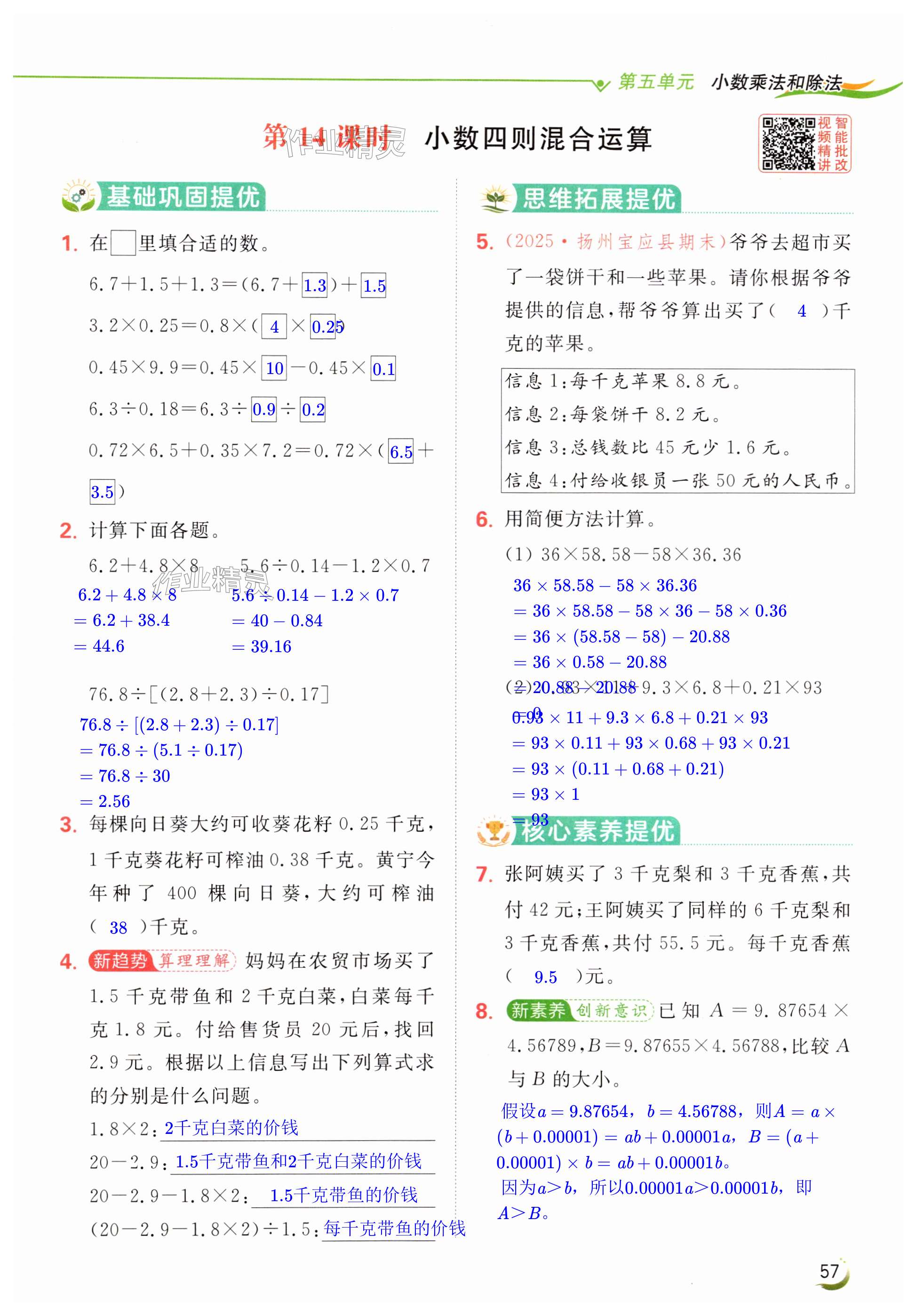 第57页