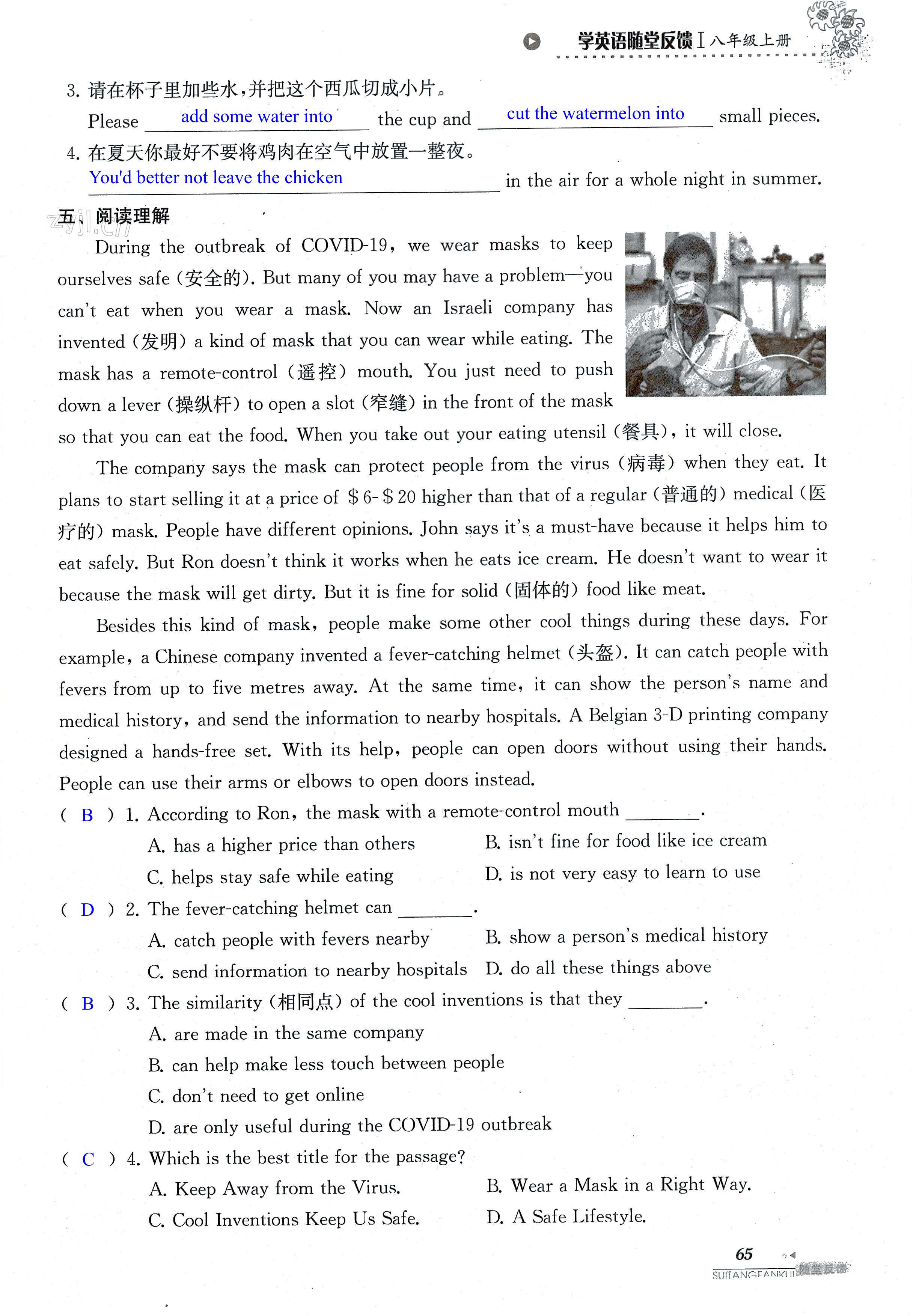 Unit 4 of 8A Do it yourself - 第65页