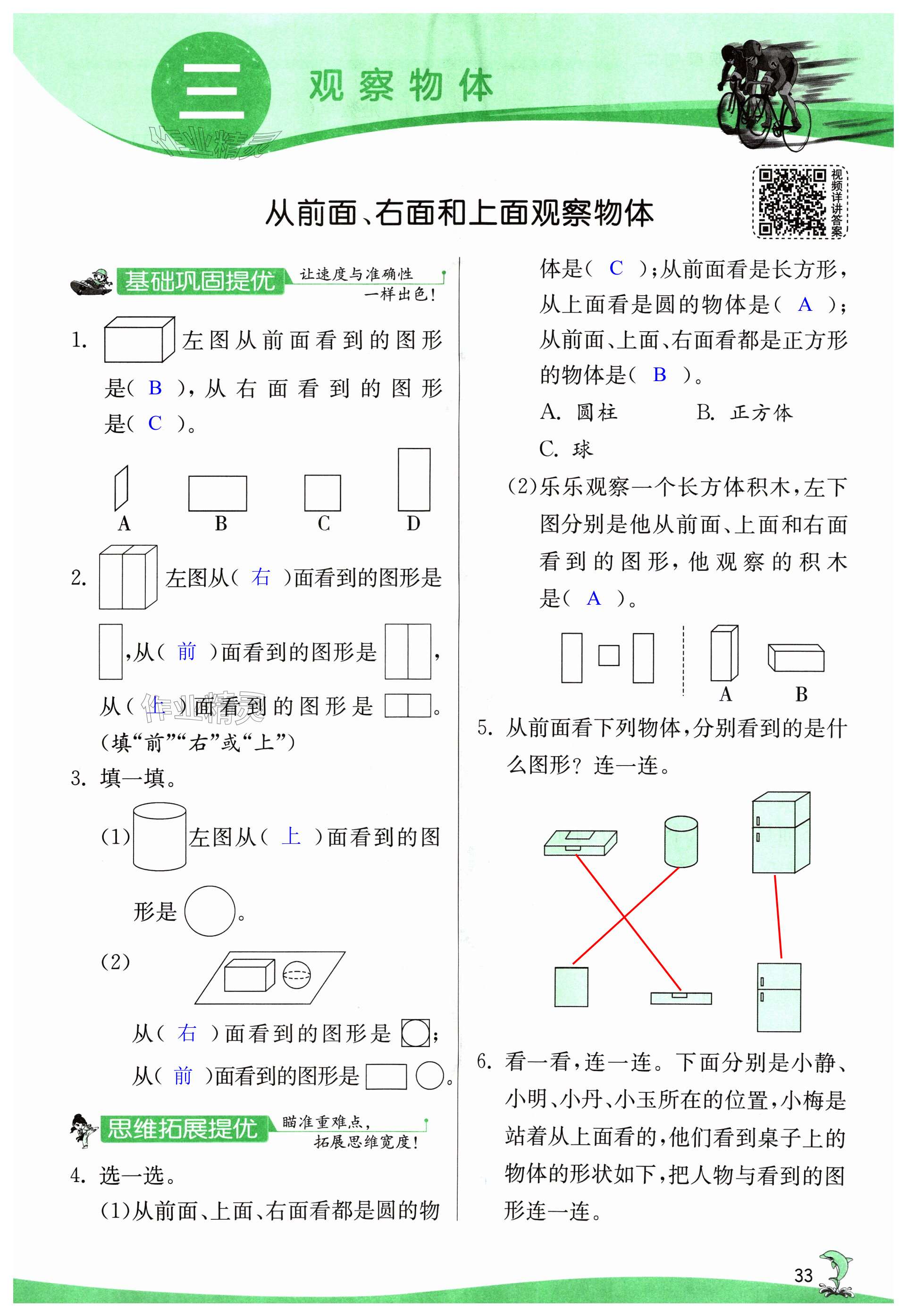 第33页