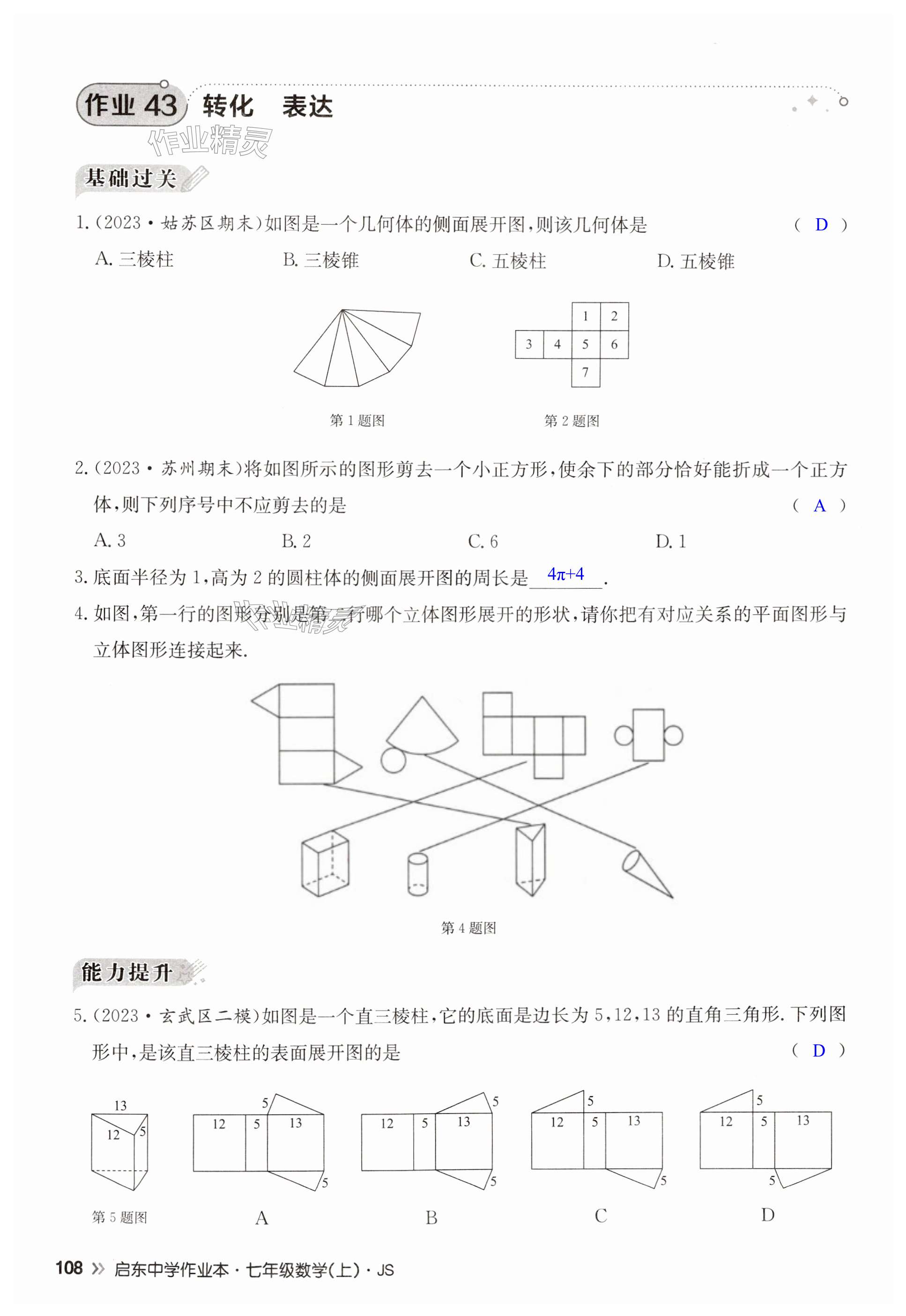 第108页