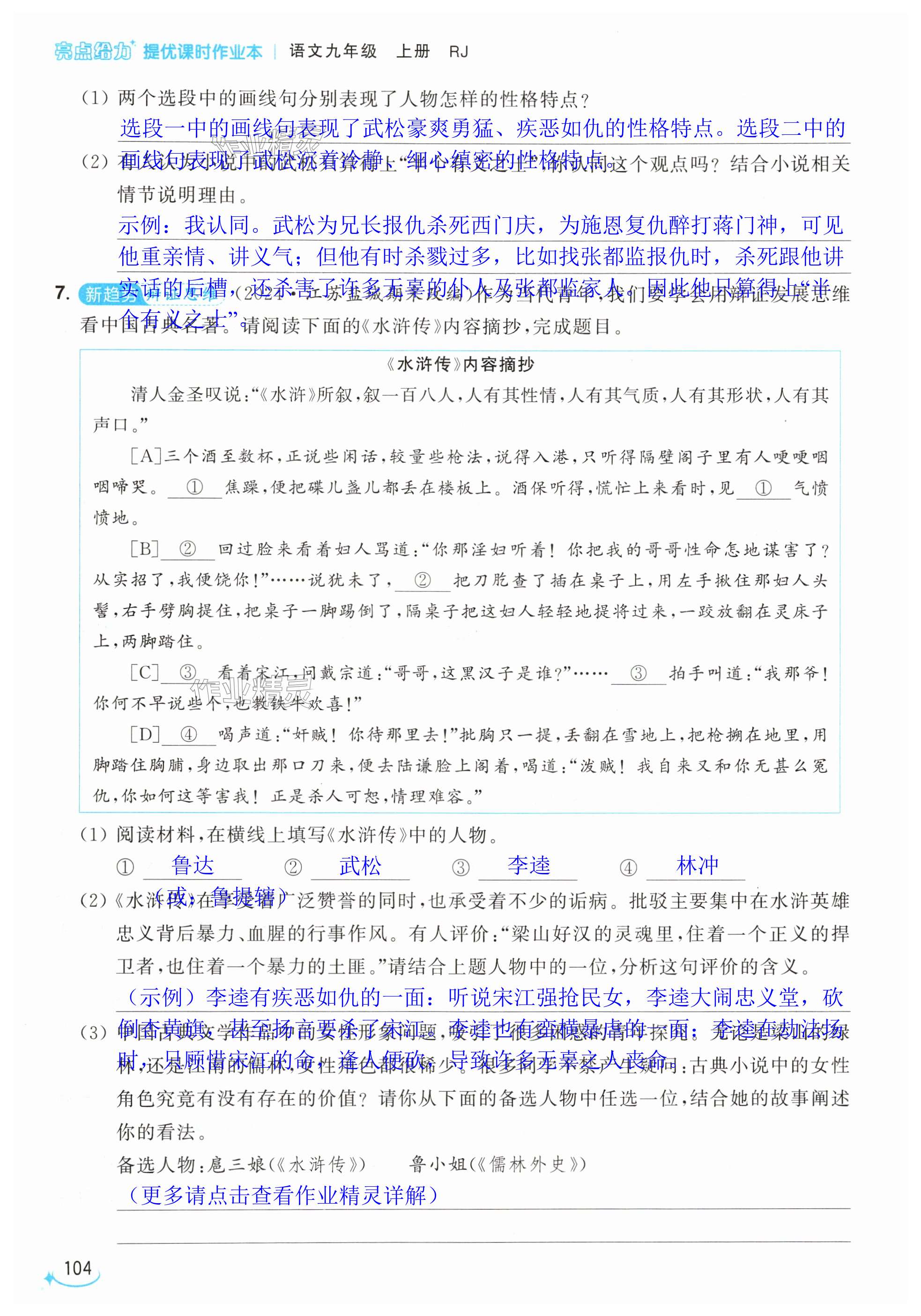 第104页