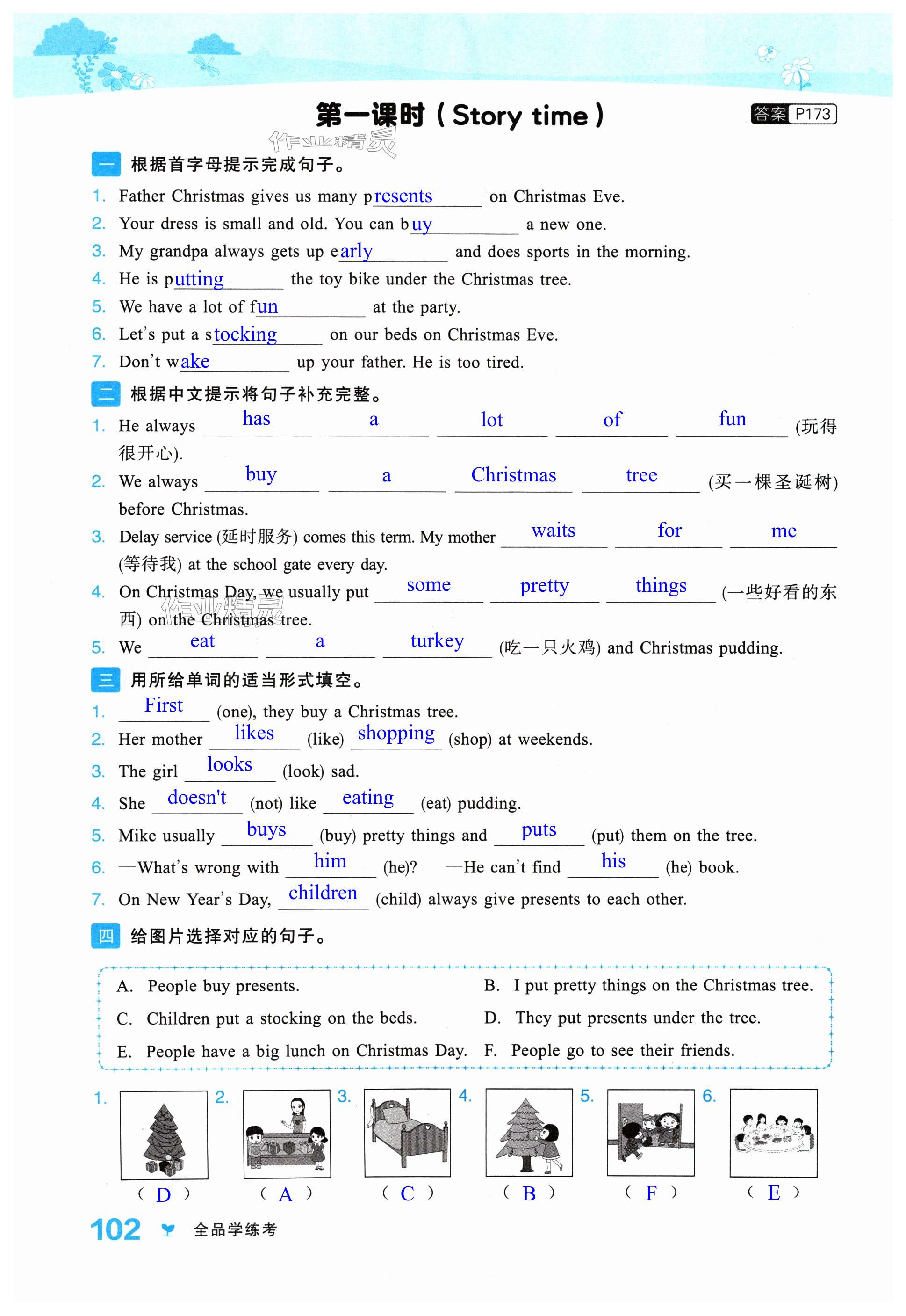 第102页