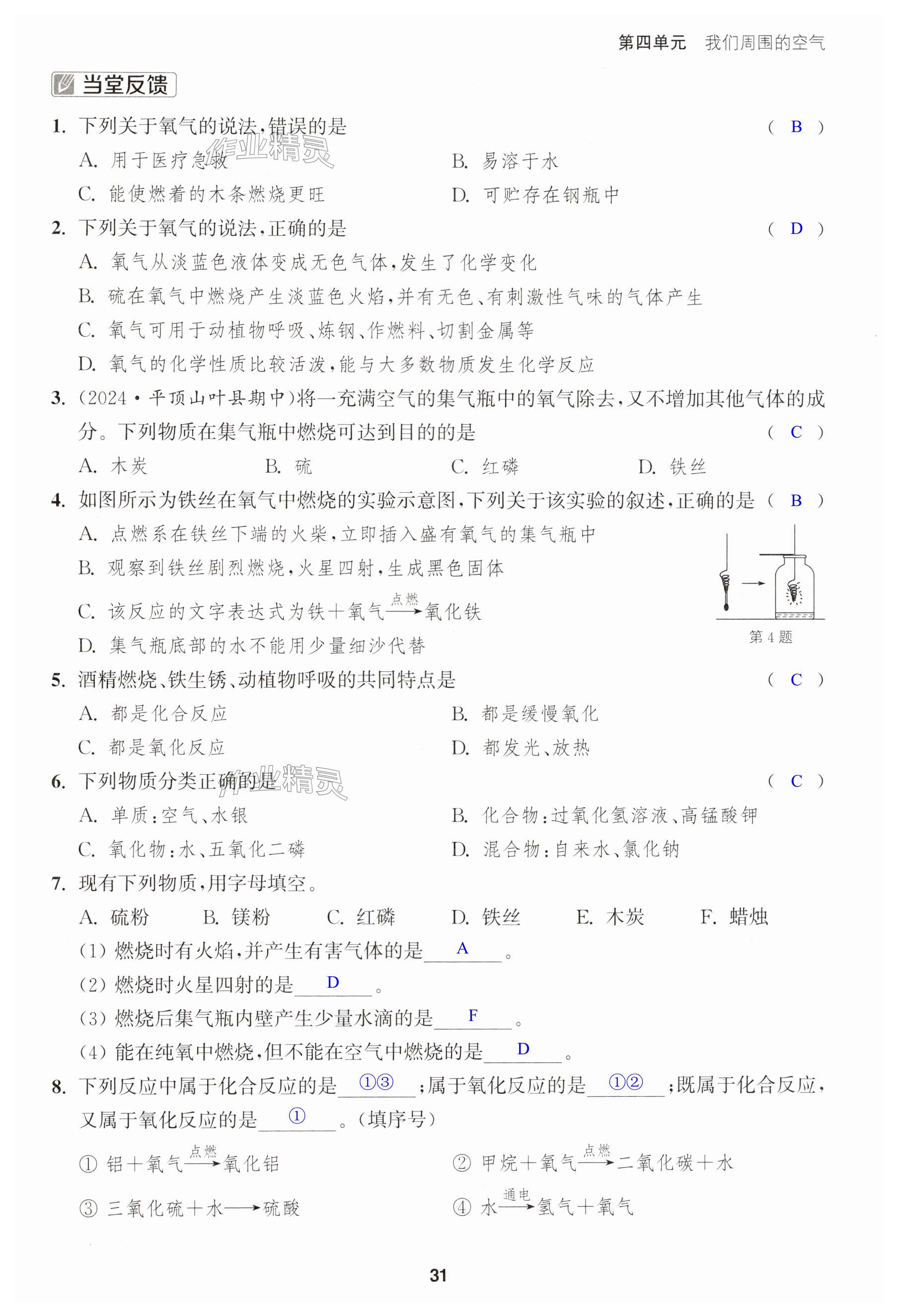 第31页