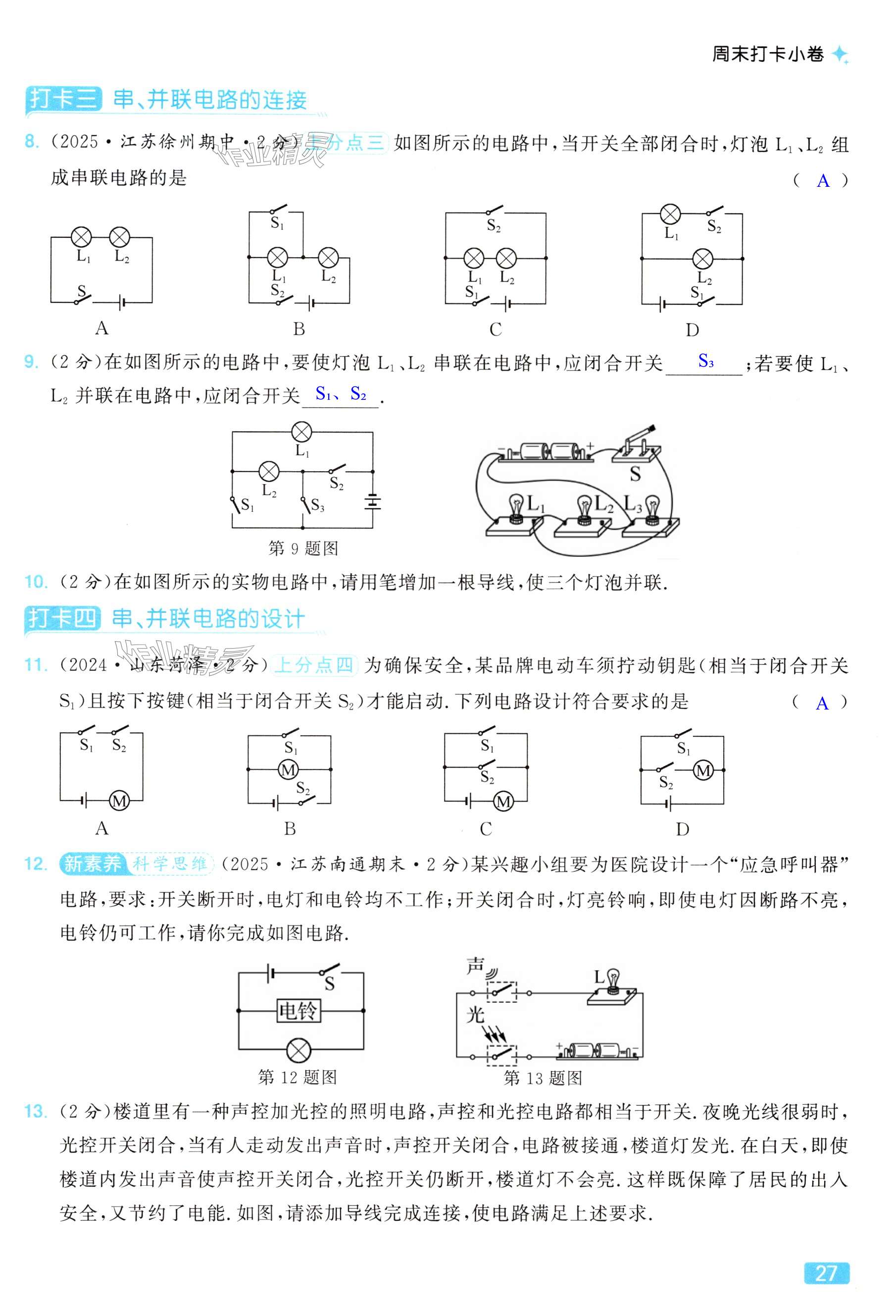 第27页