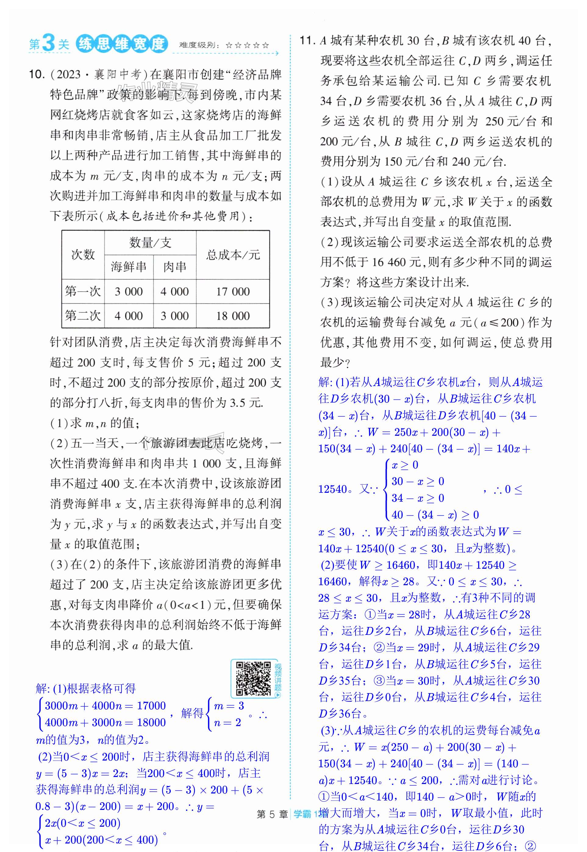 第139页