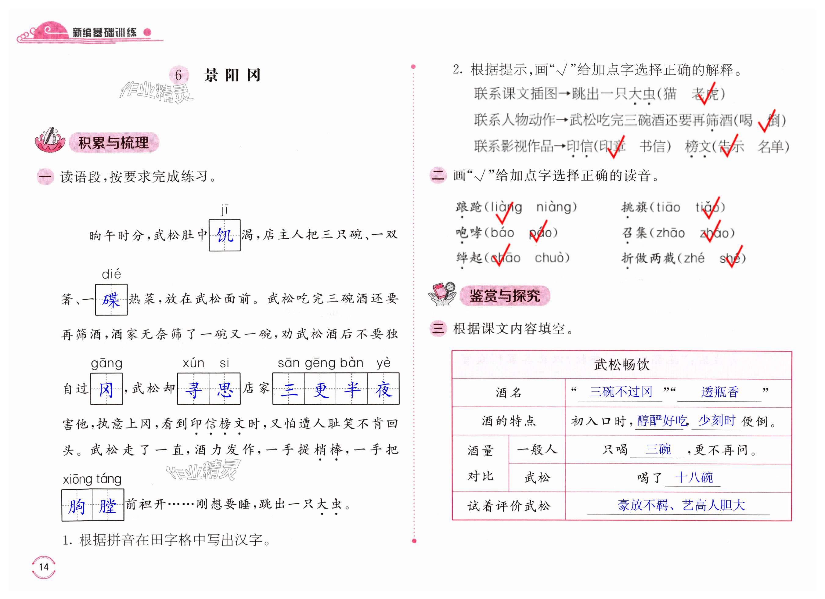 第14页