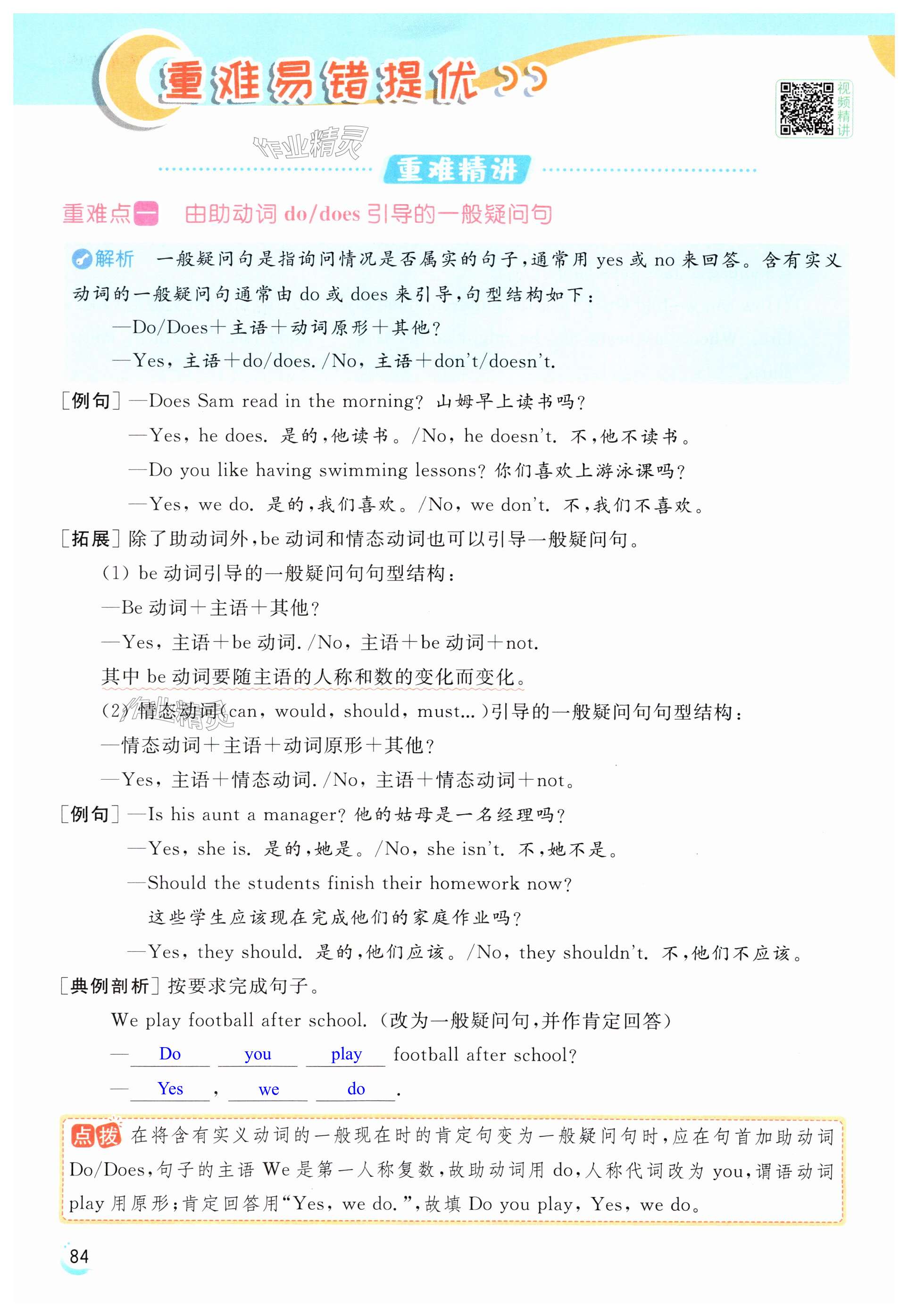 第84页