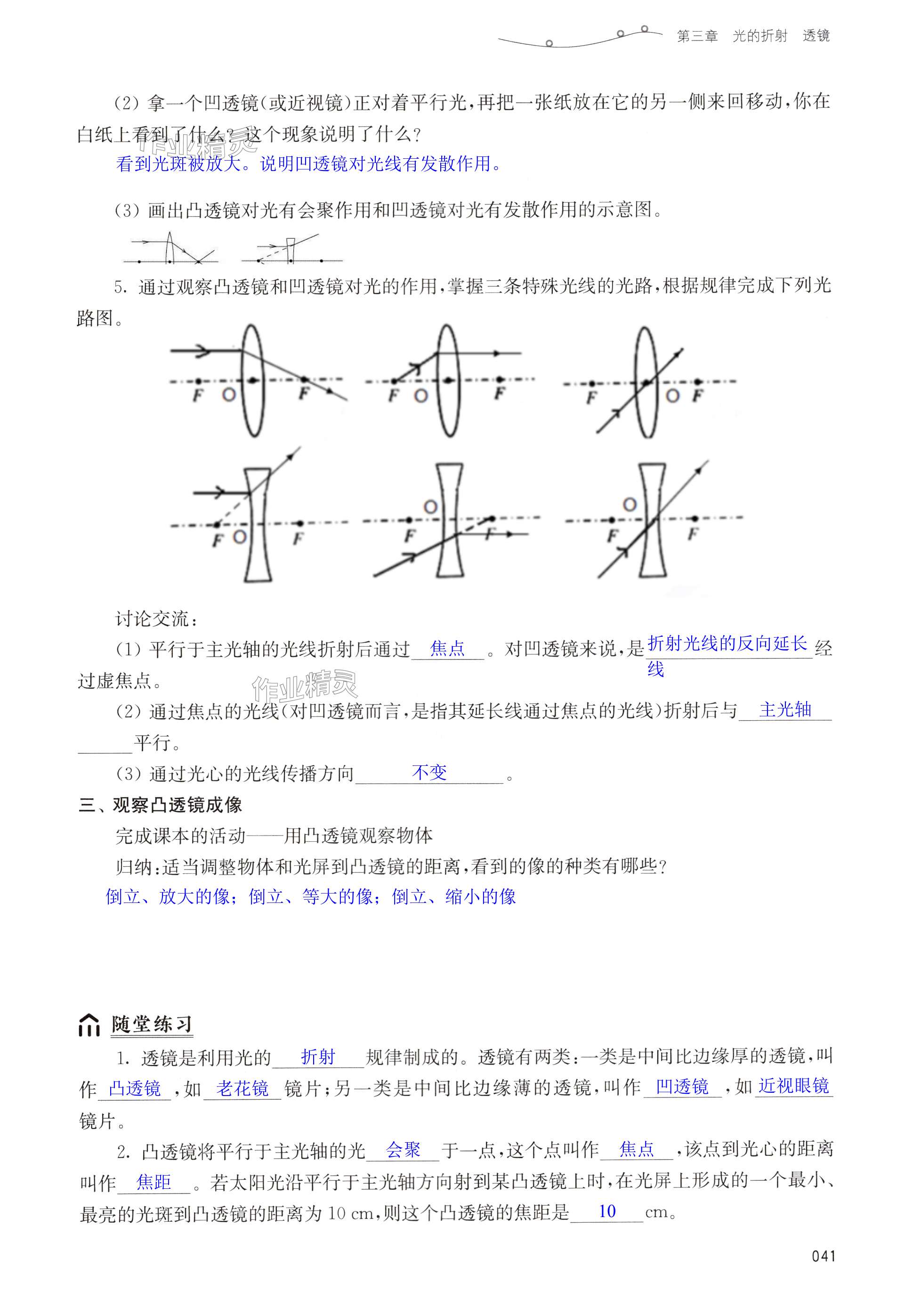 第41页