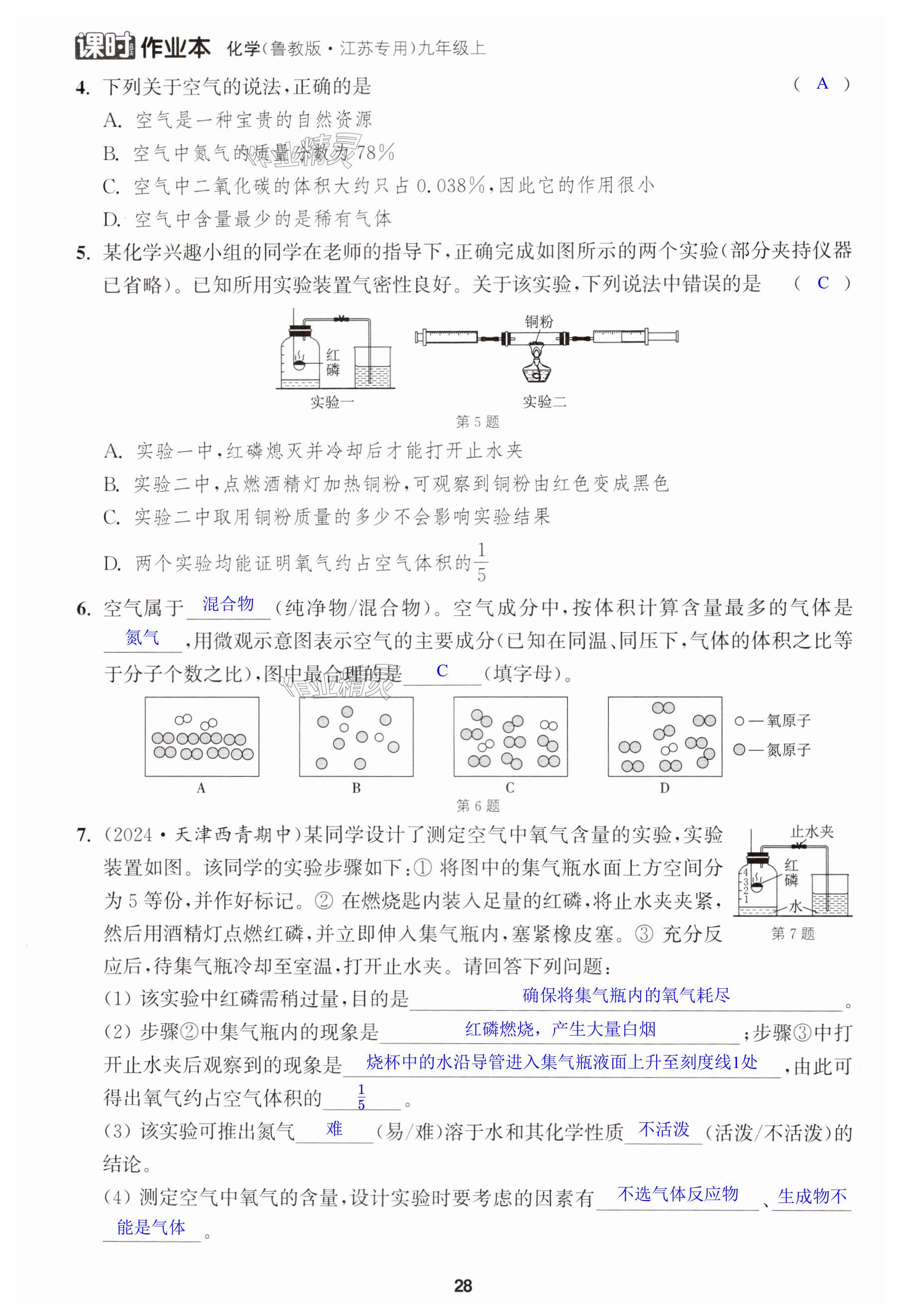 第28页