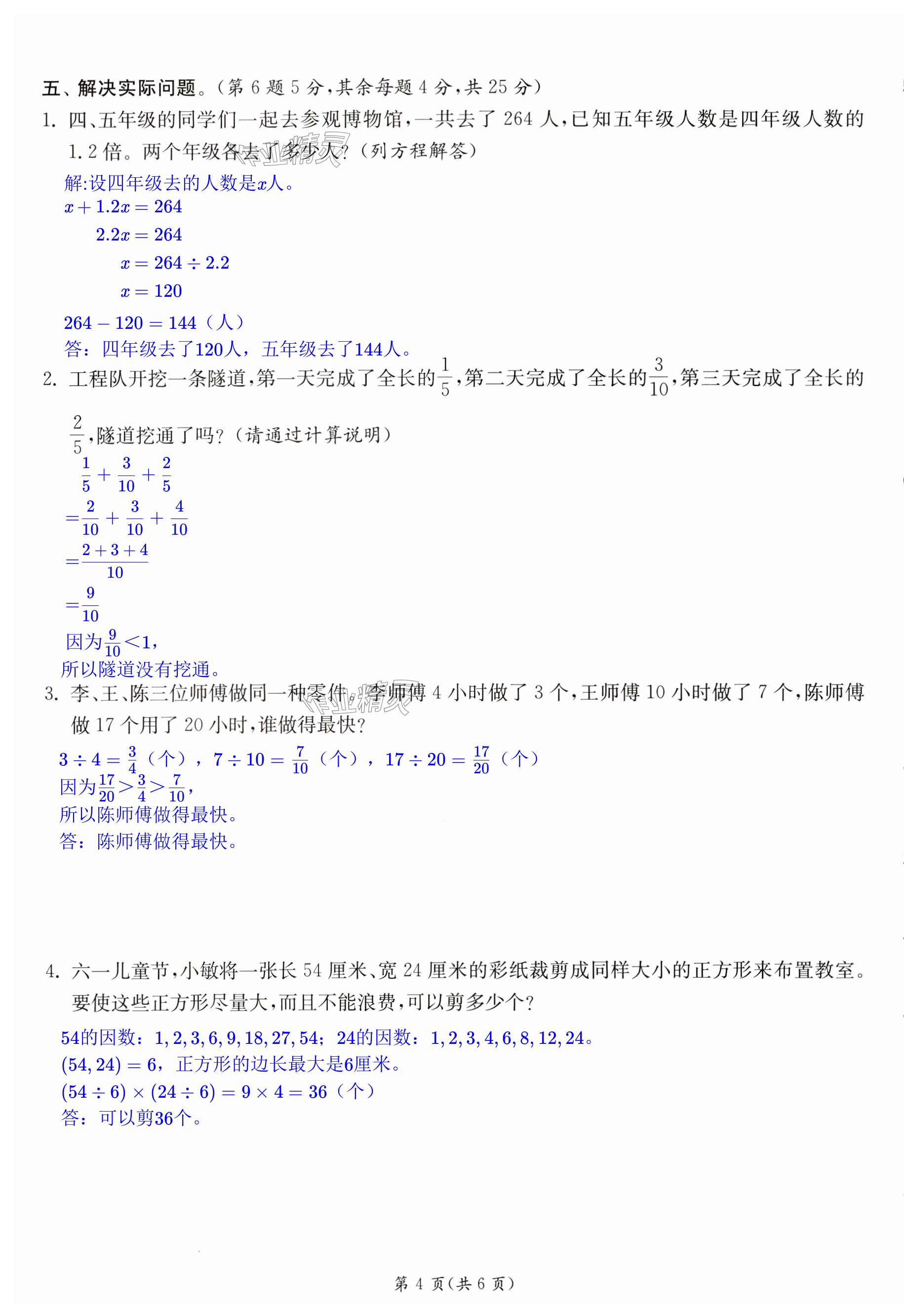 第10页
