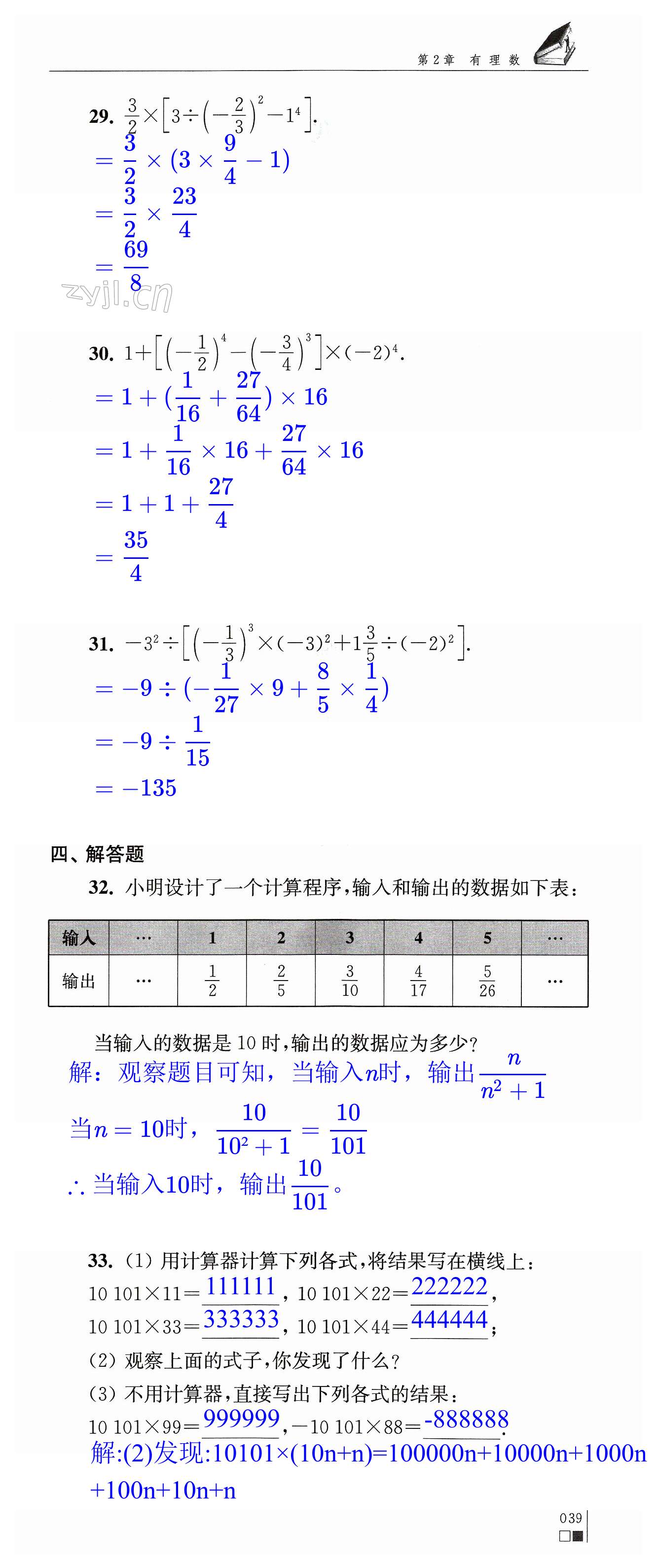 第39页