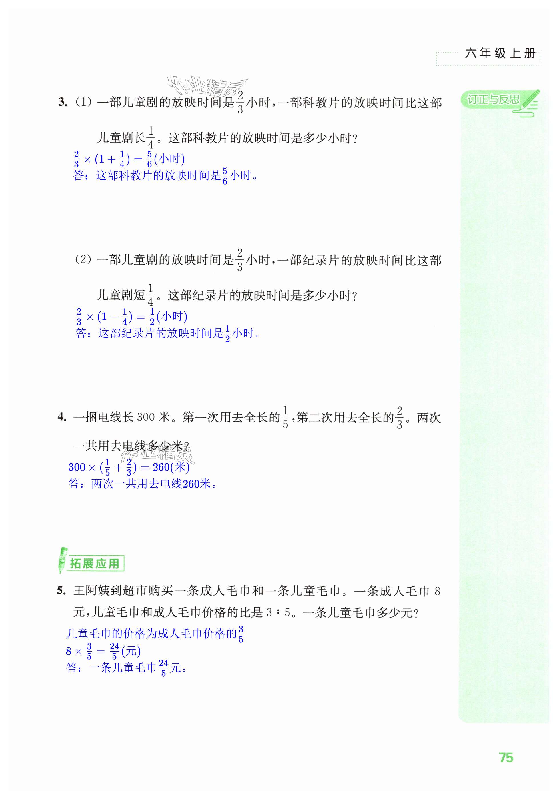 第75页