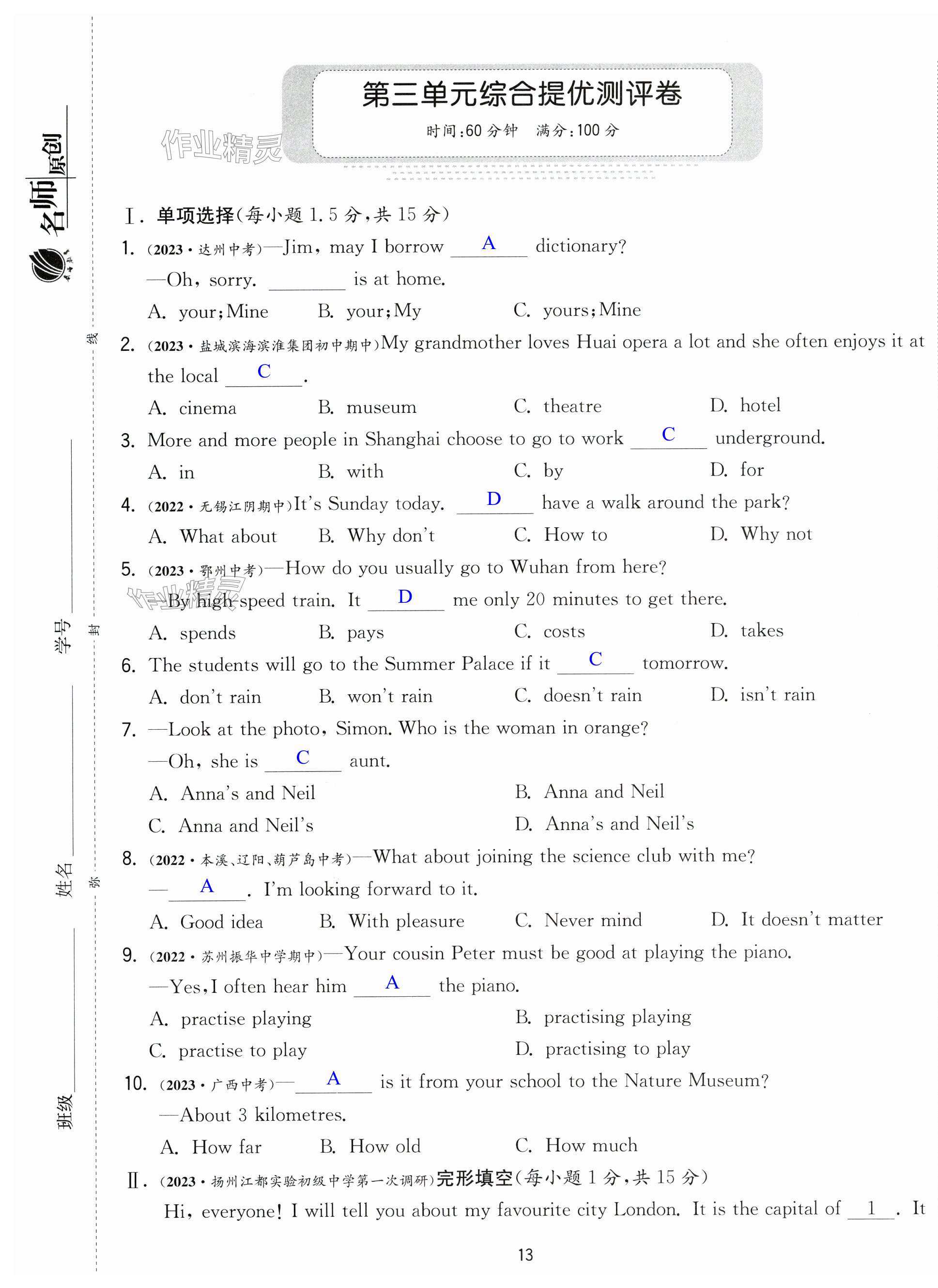 第13页