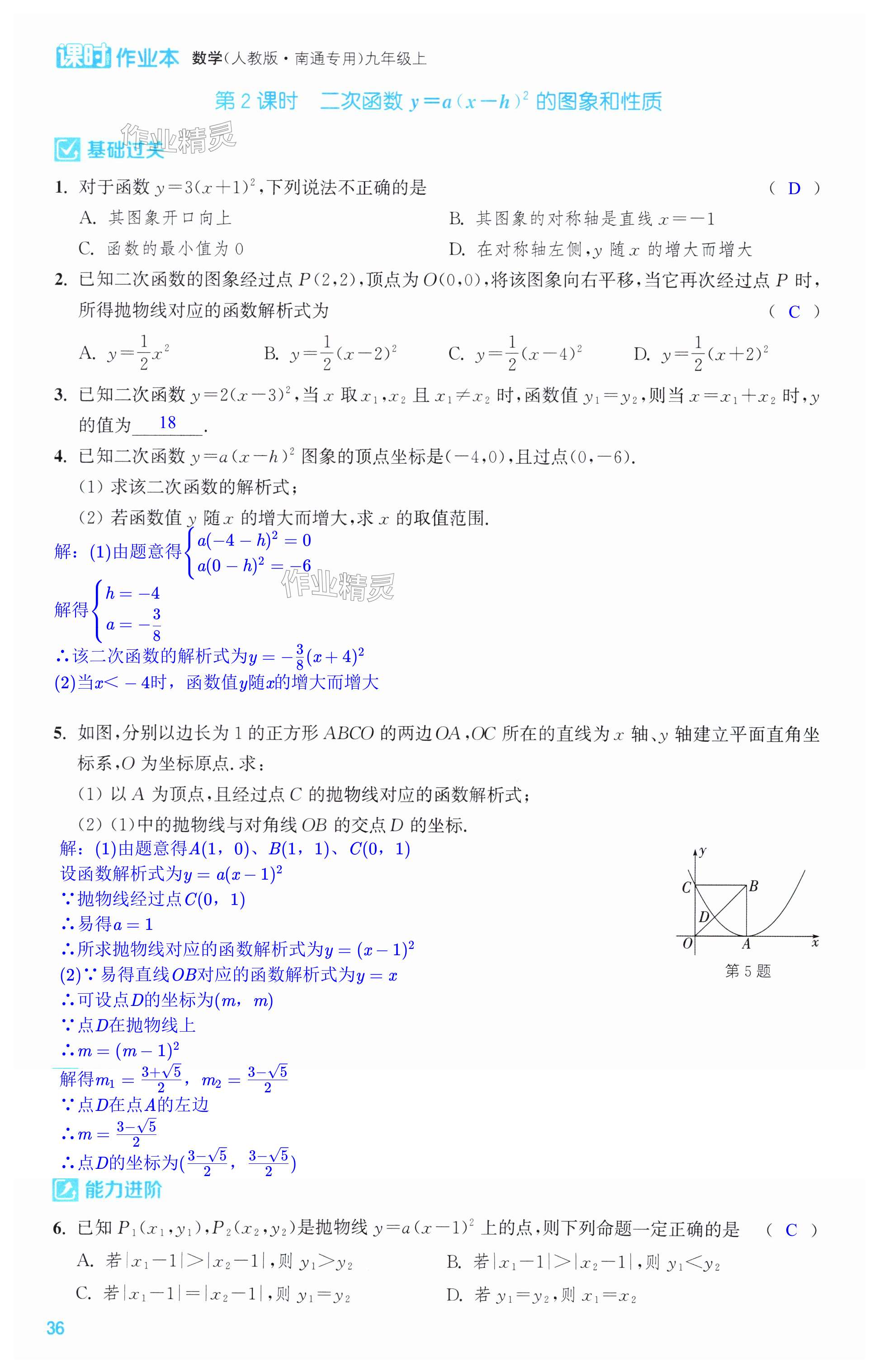 第36页