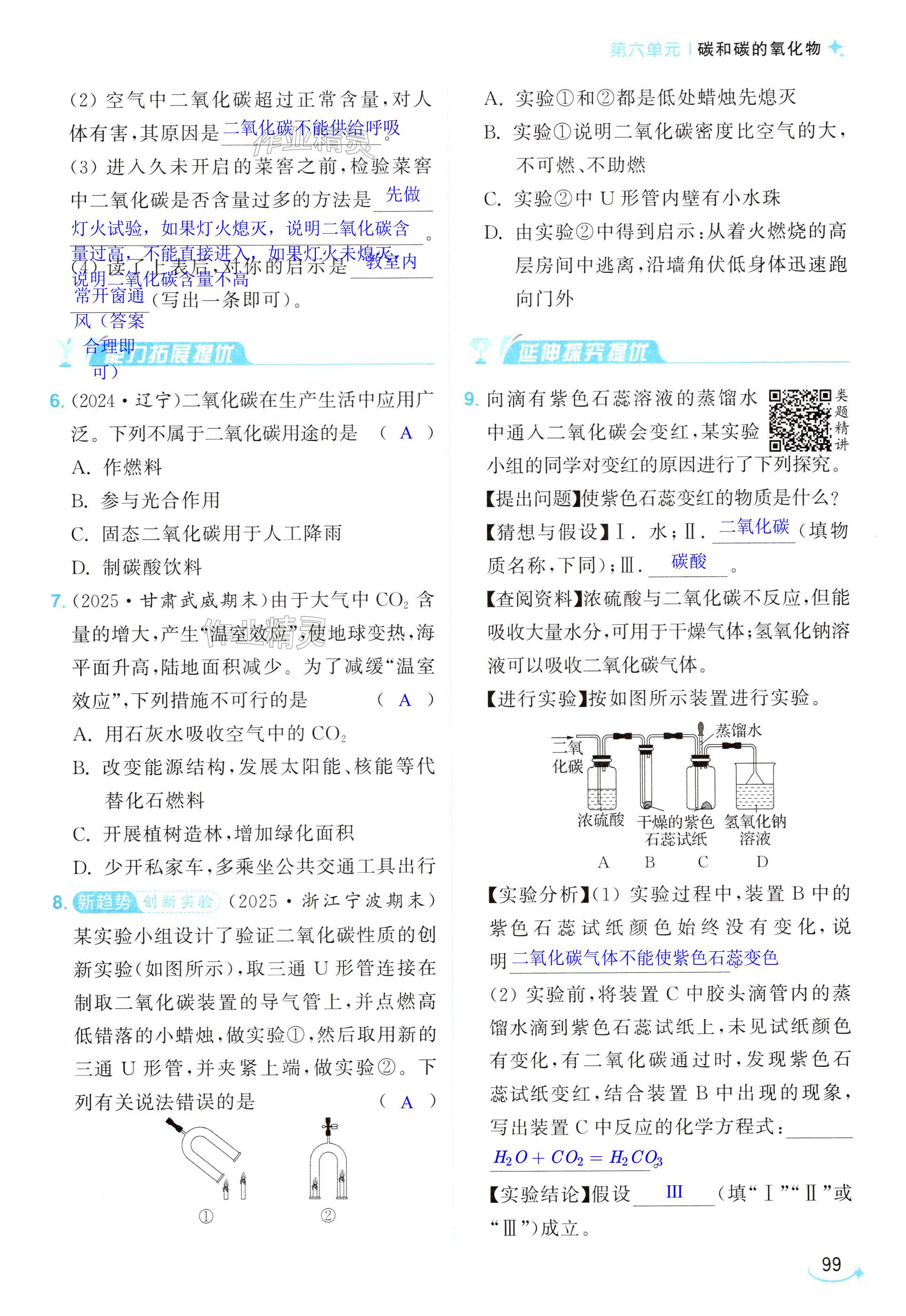 第99页