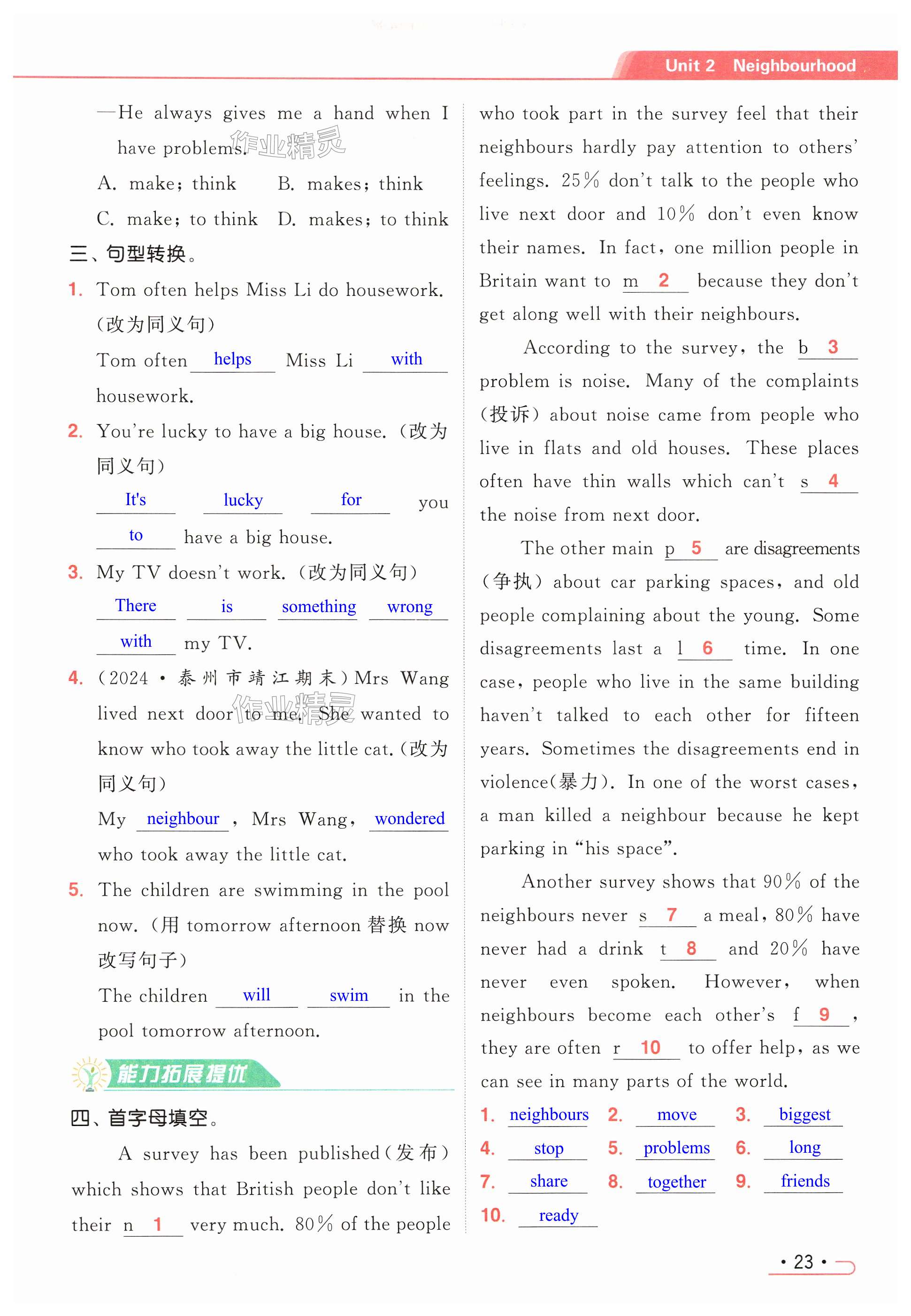 第23页