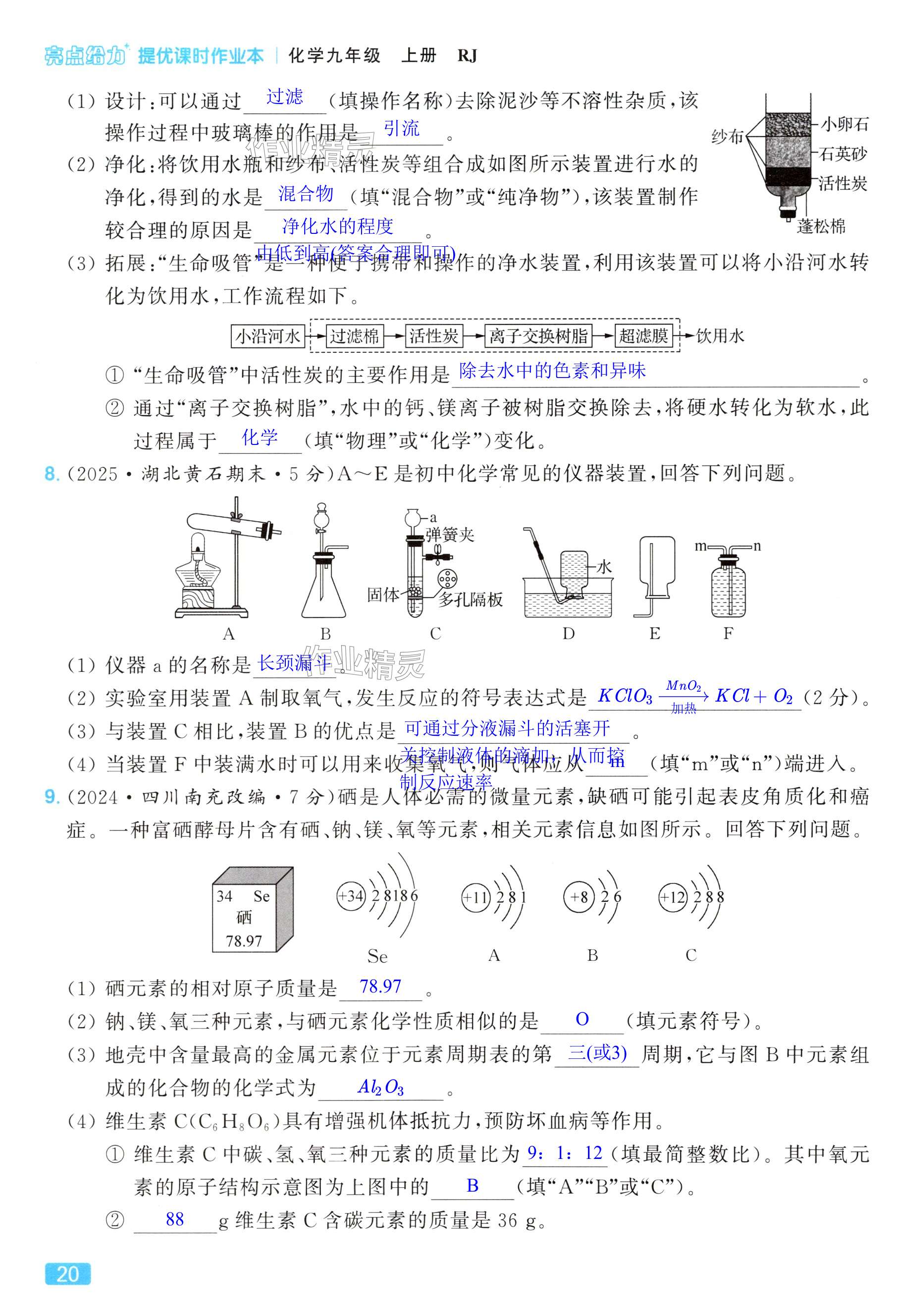 第20页