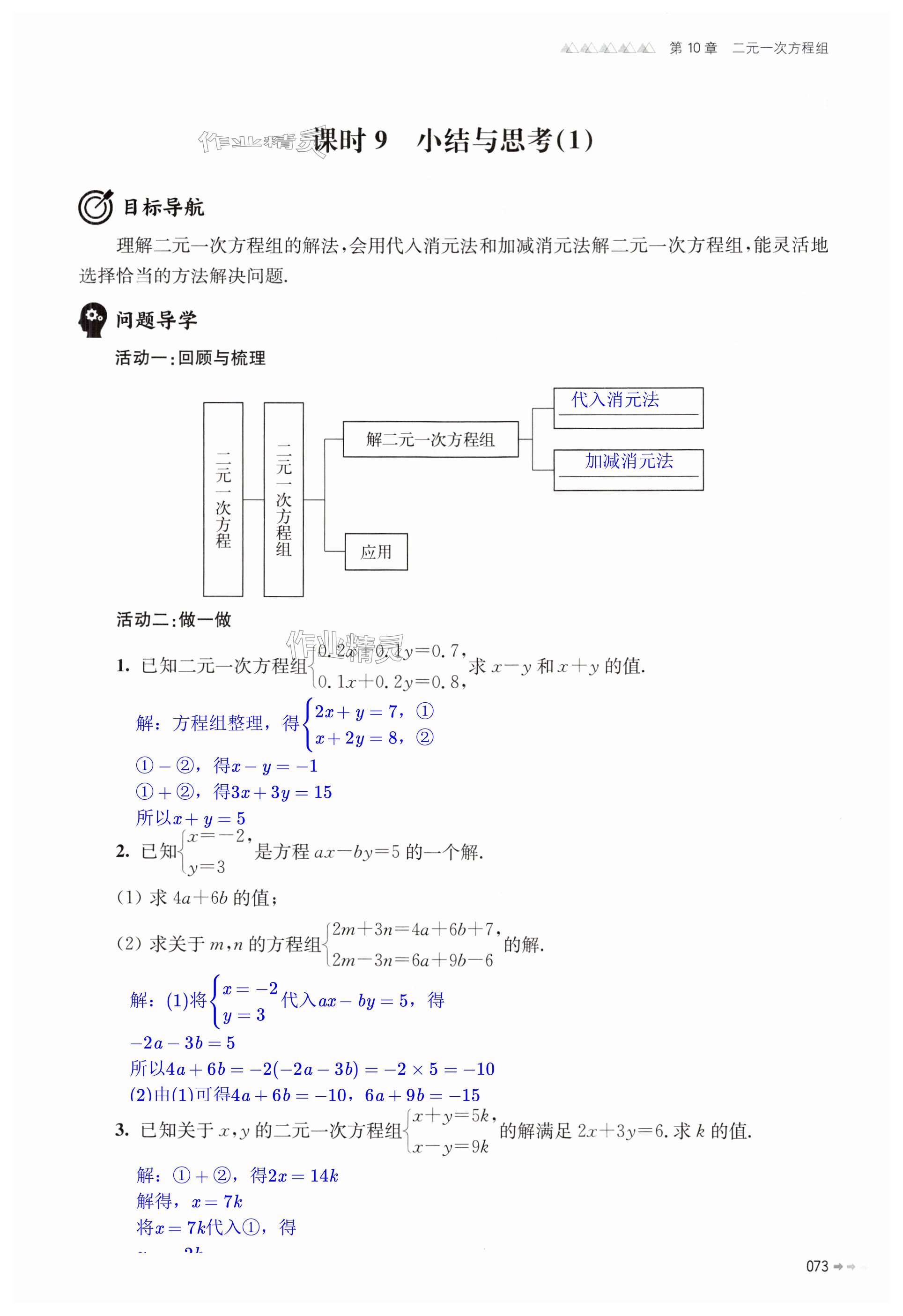 第73页