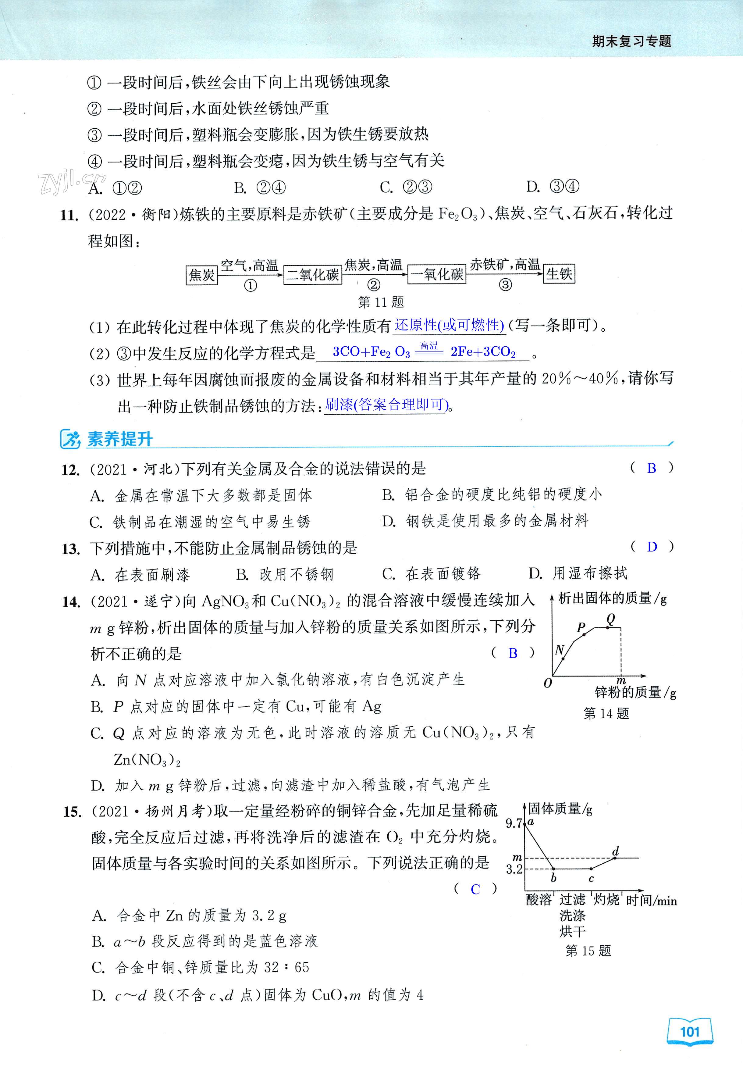 第101页