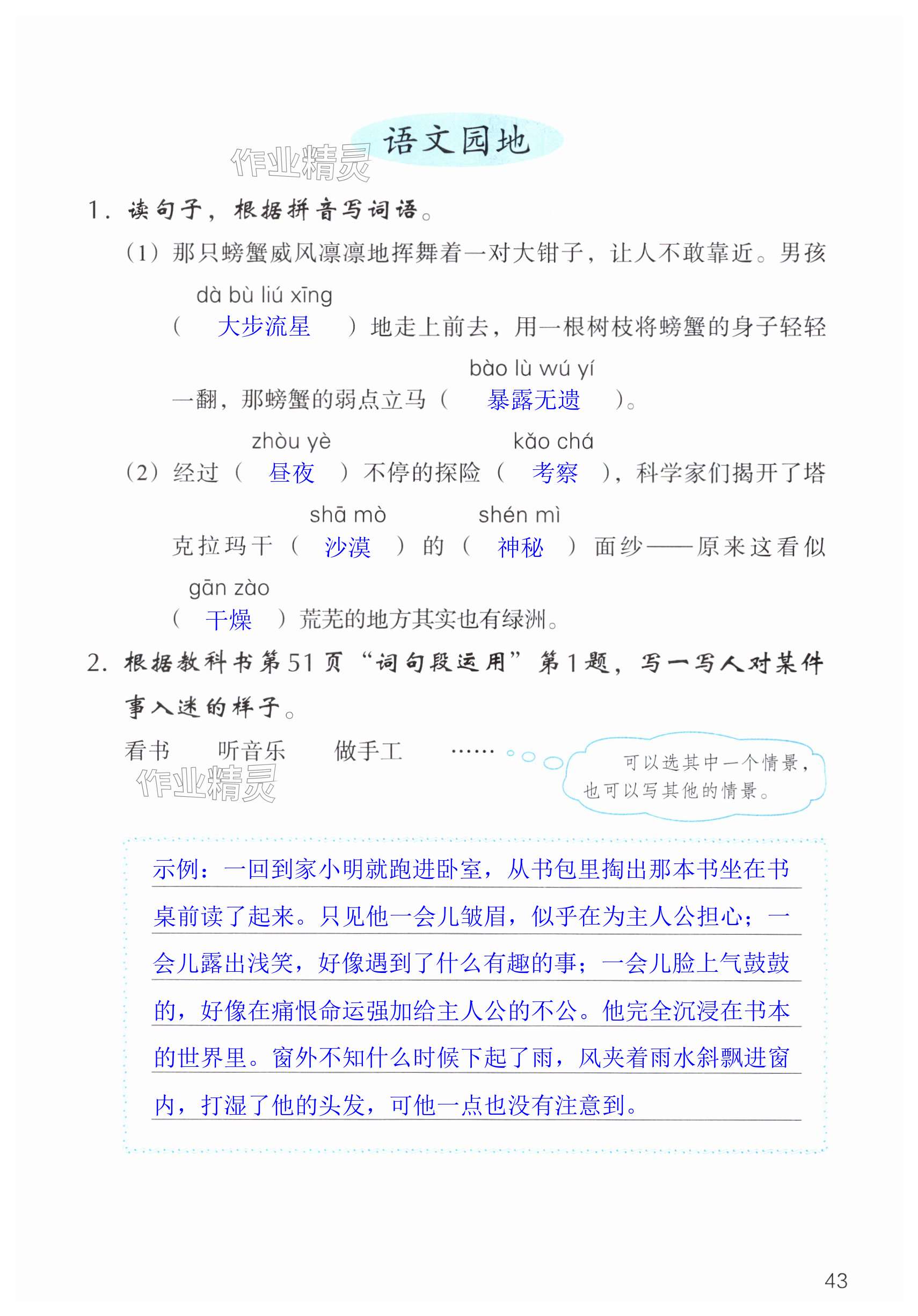 第43页