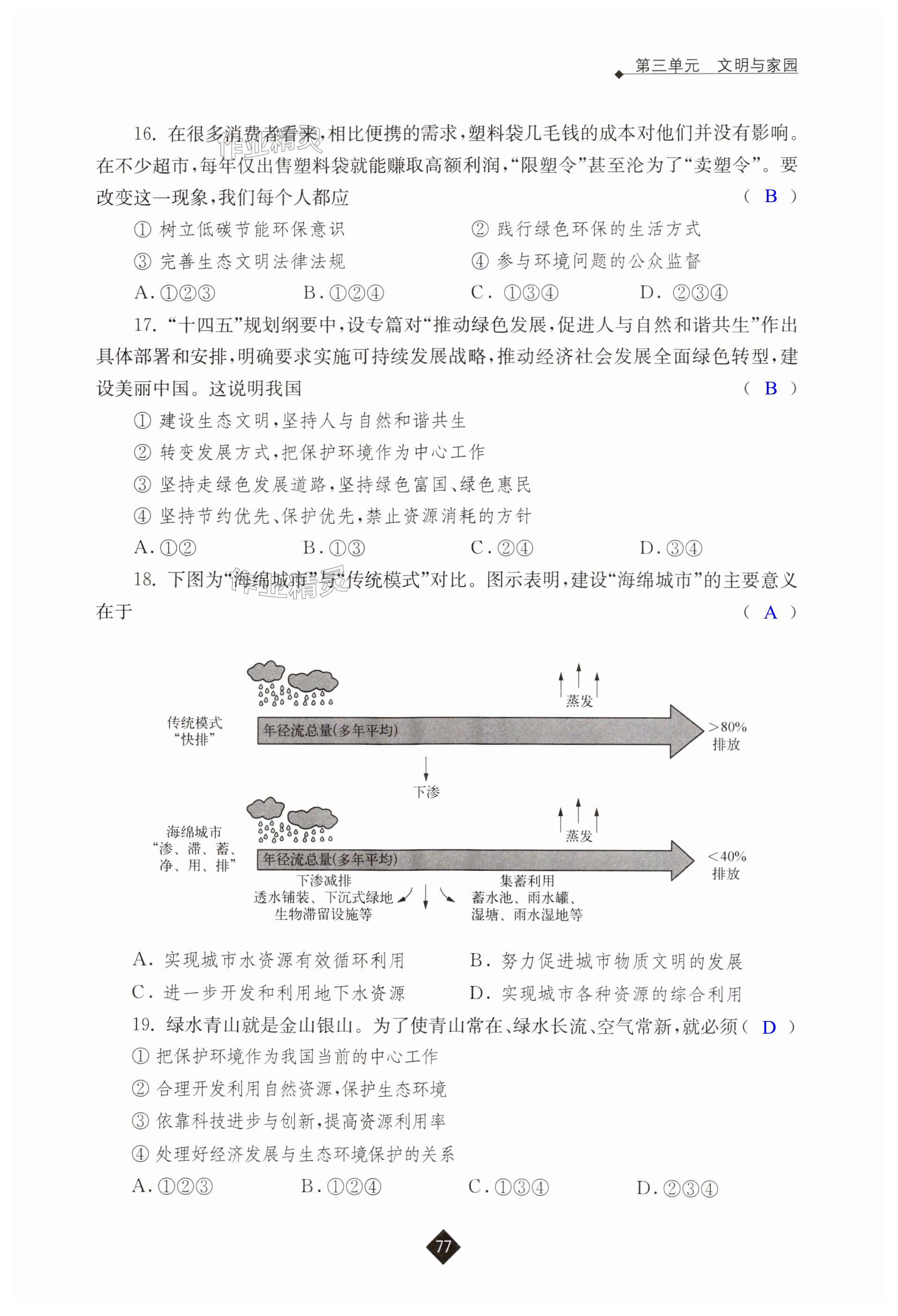 第77页