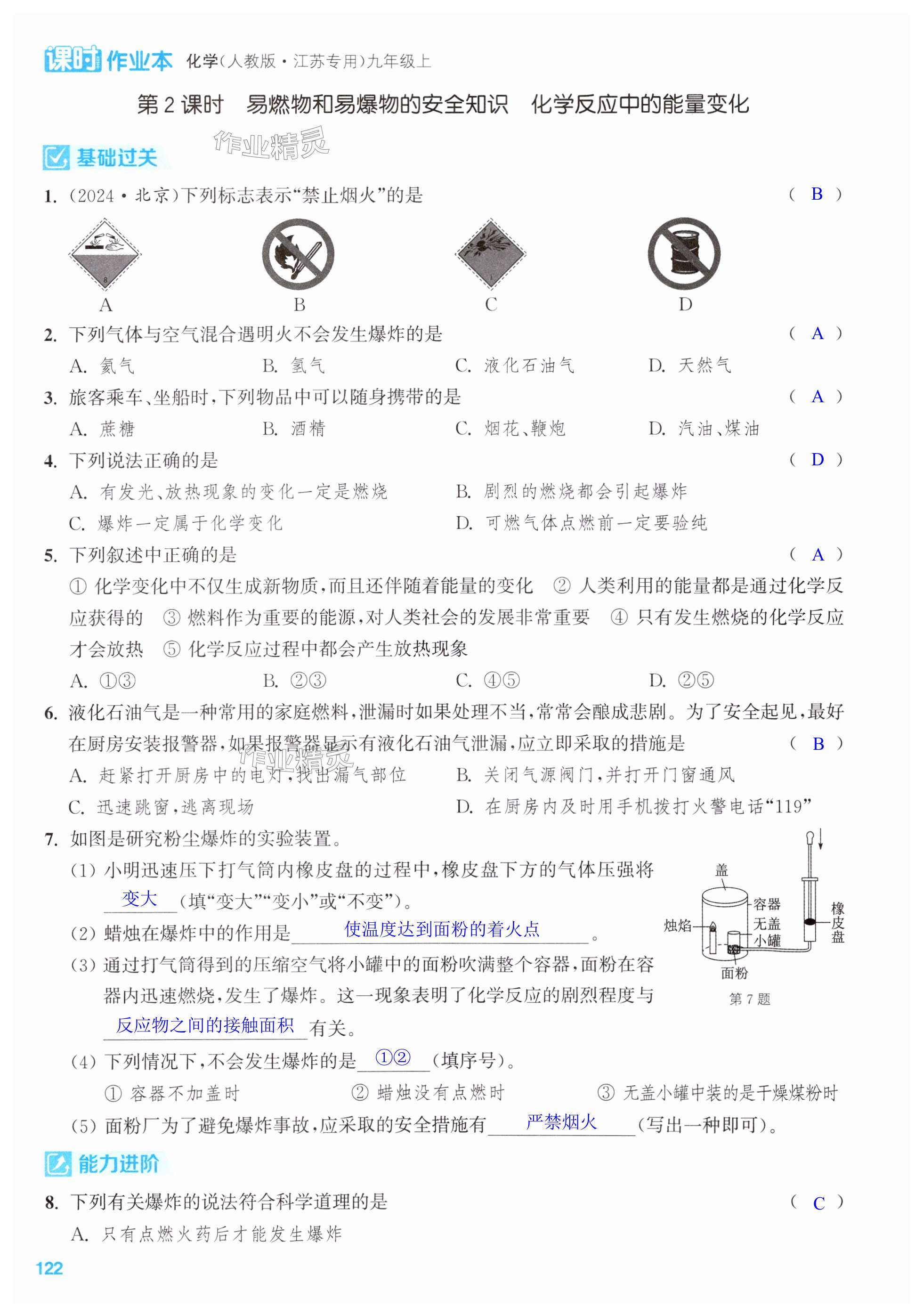 第122页